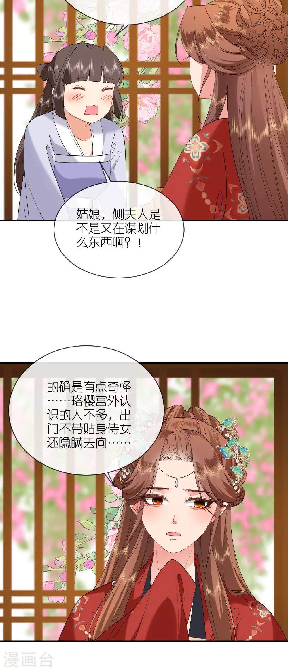 第103话 不幸言中22