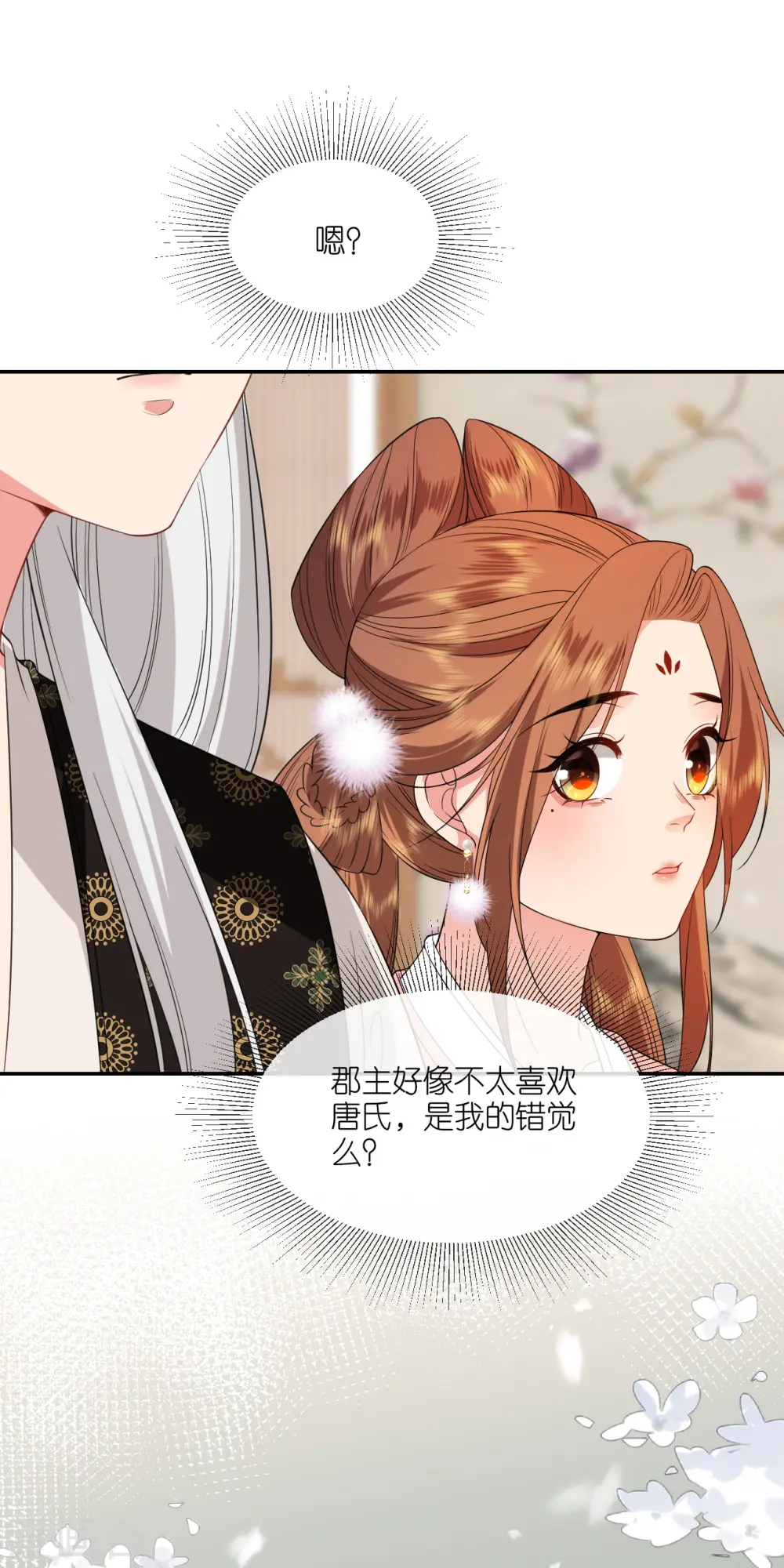 第81话 唐氏的表演10