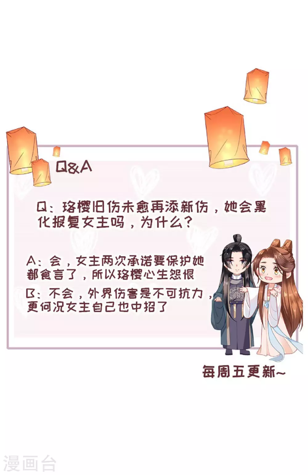 第8话 再次失信30