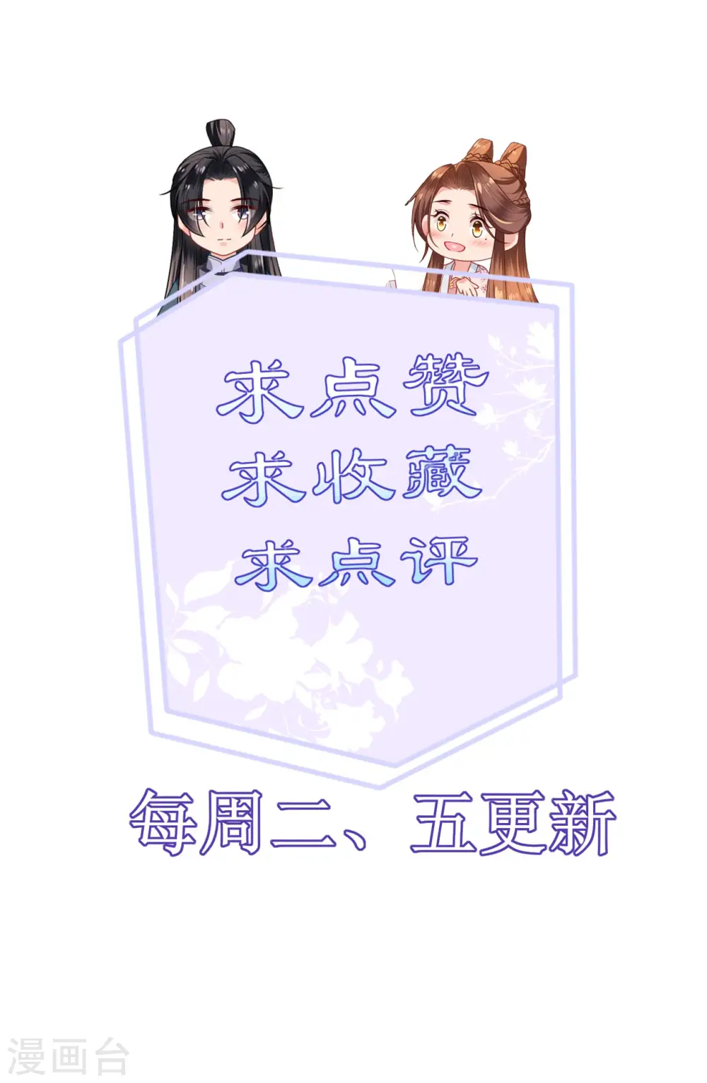 第52话 杏林漫步31