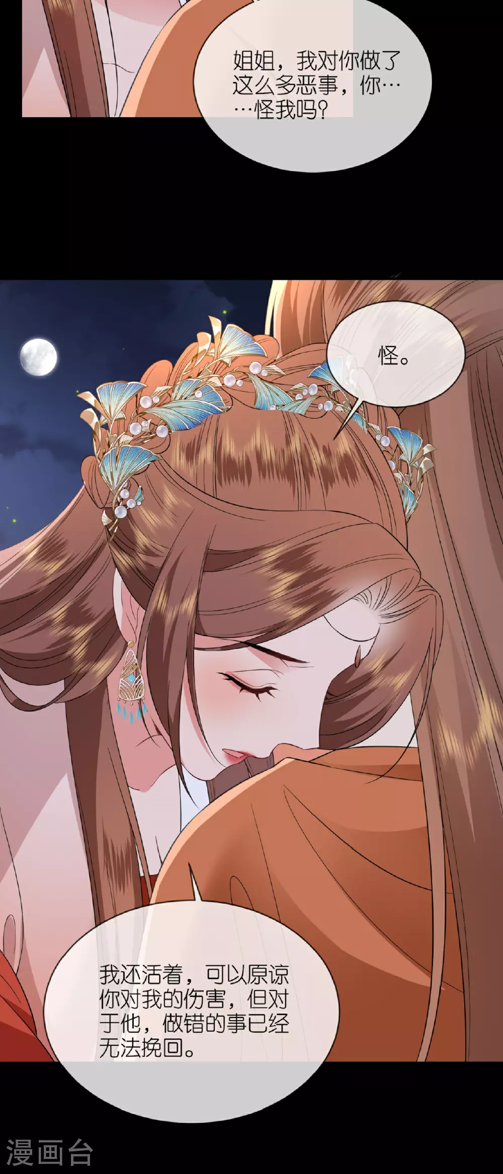 第114话 和我一起做局吧22