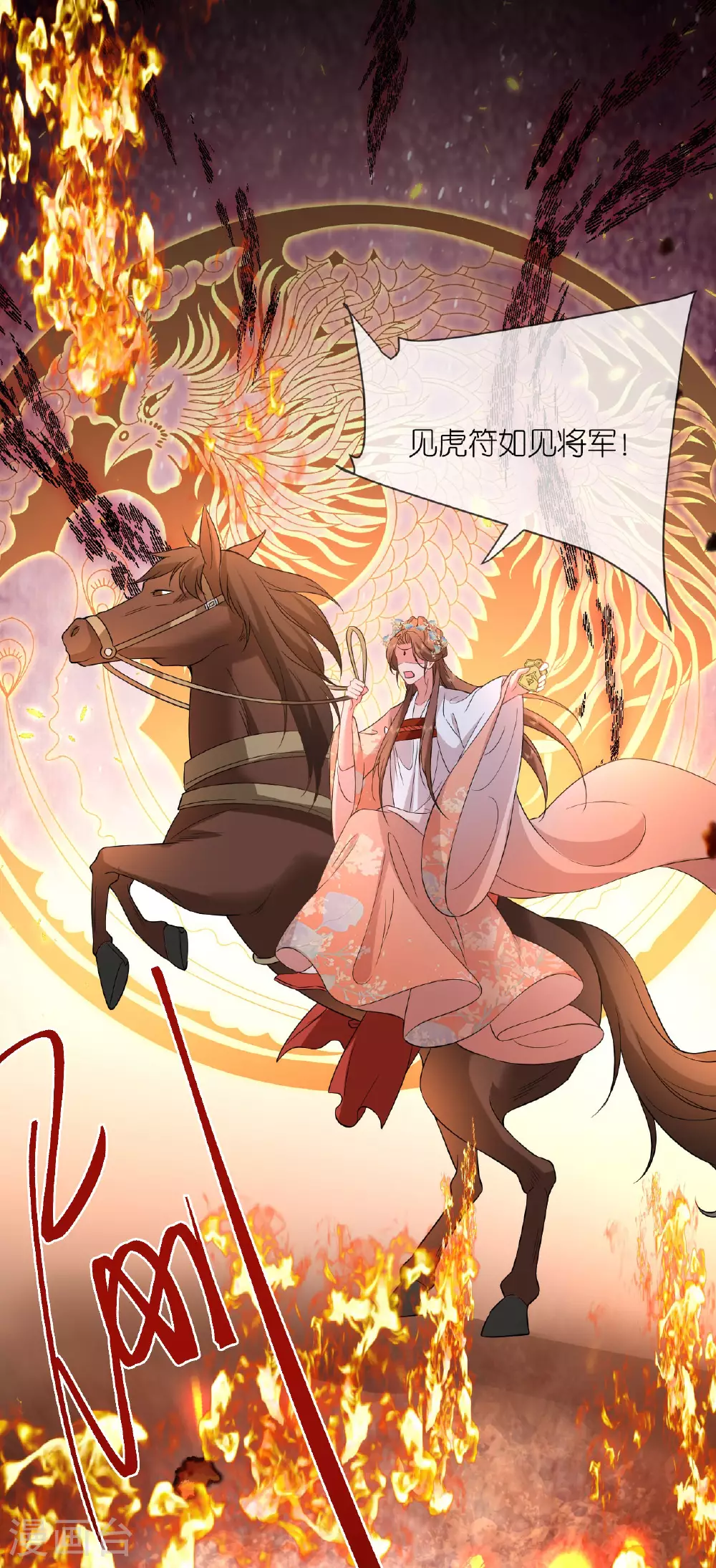 第113话 挺身而出29
