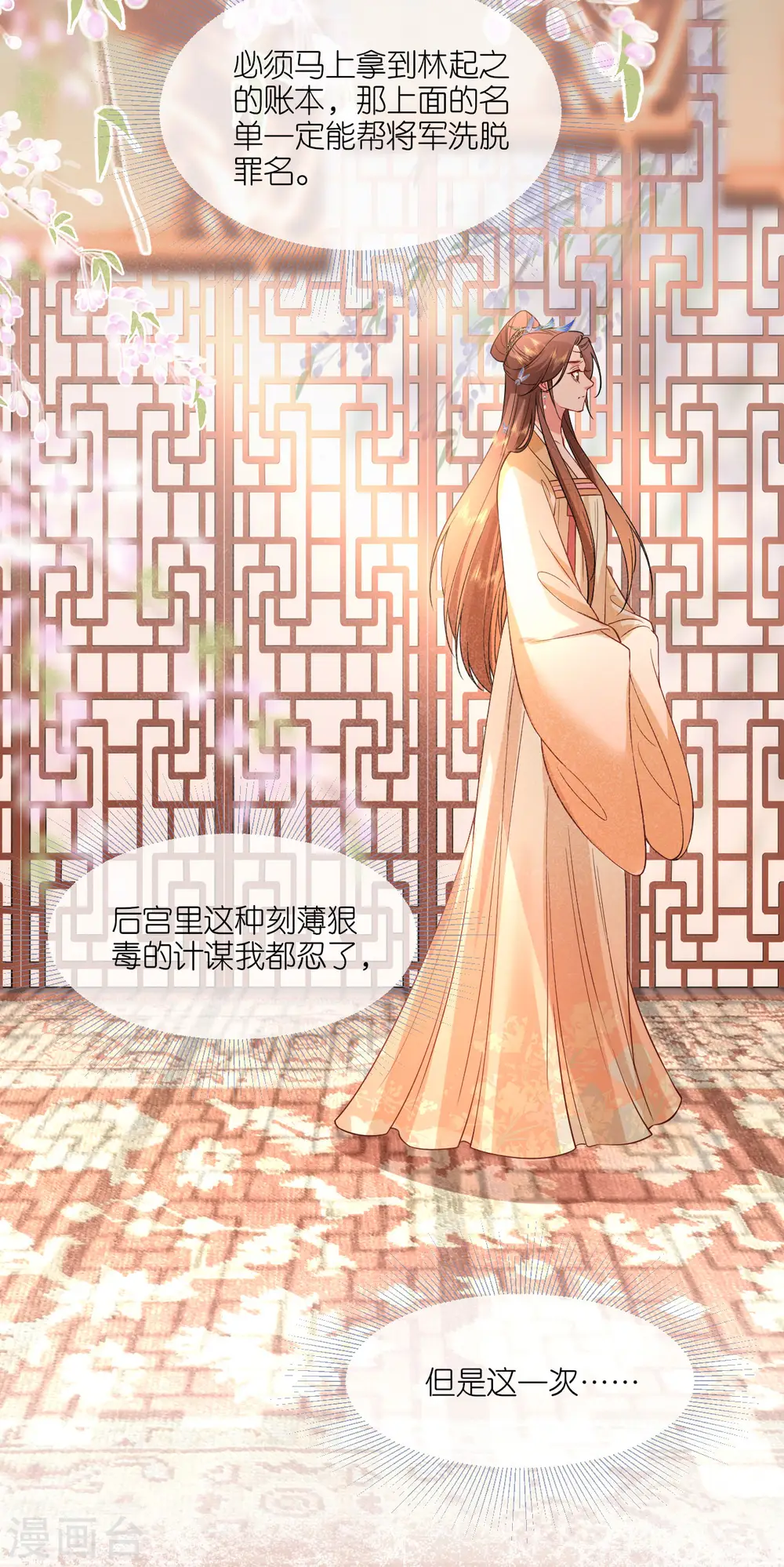 第96话 传书求助6