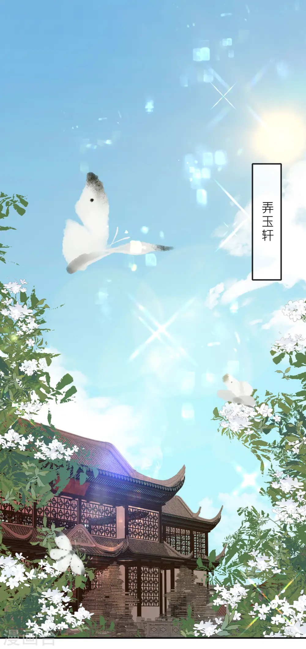 第66话 圣心难测15