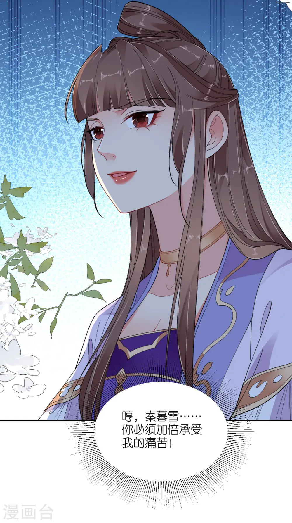 第58话 碧血蝎19