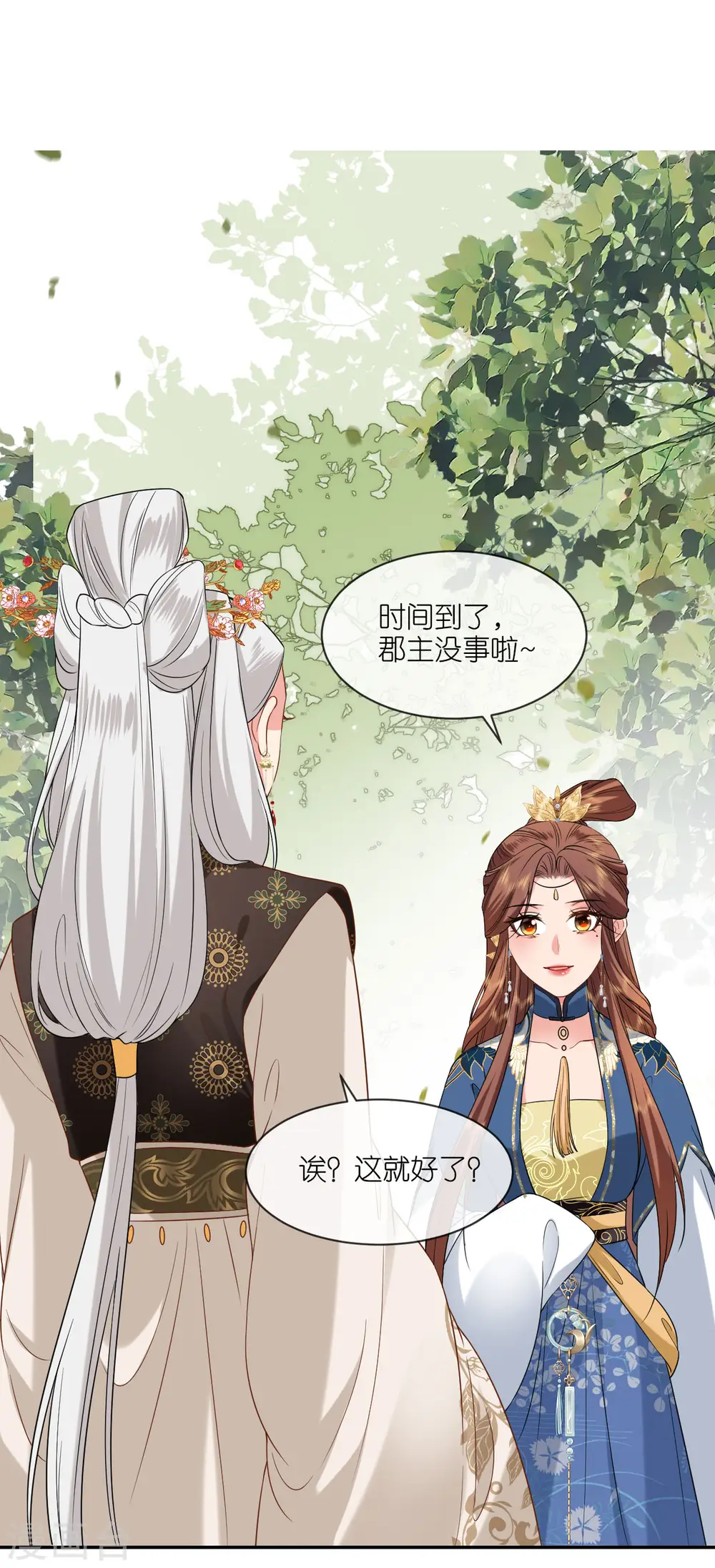 第73话 横插一杠1