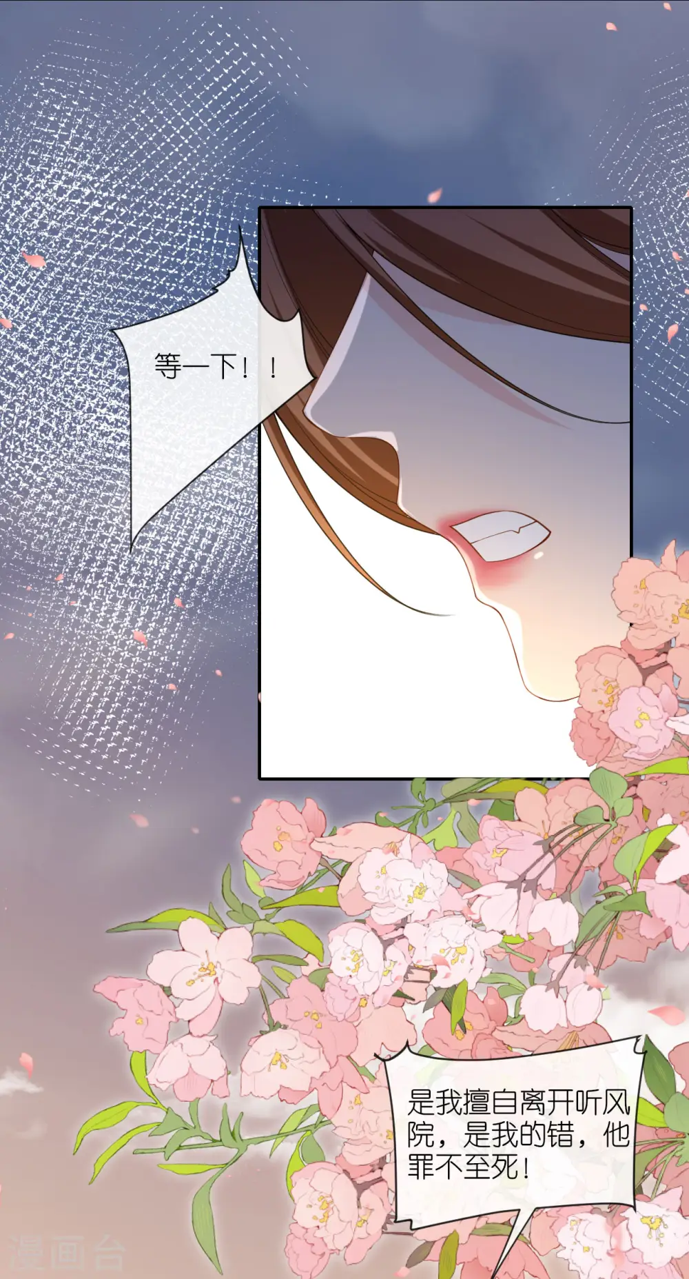 第28话 法场赐婚8