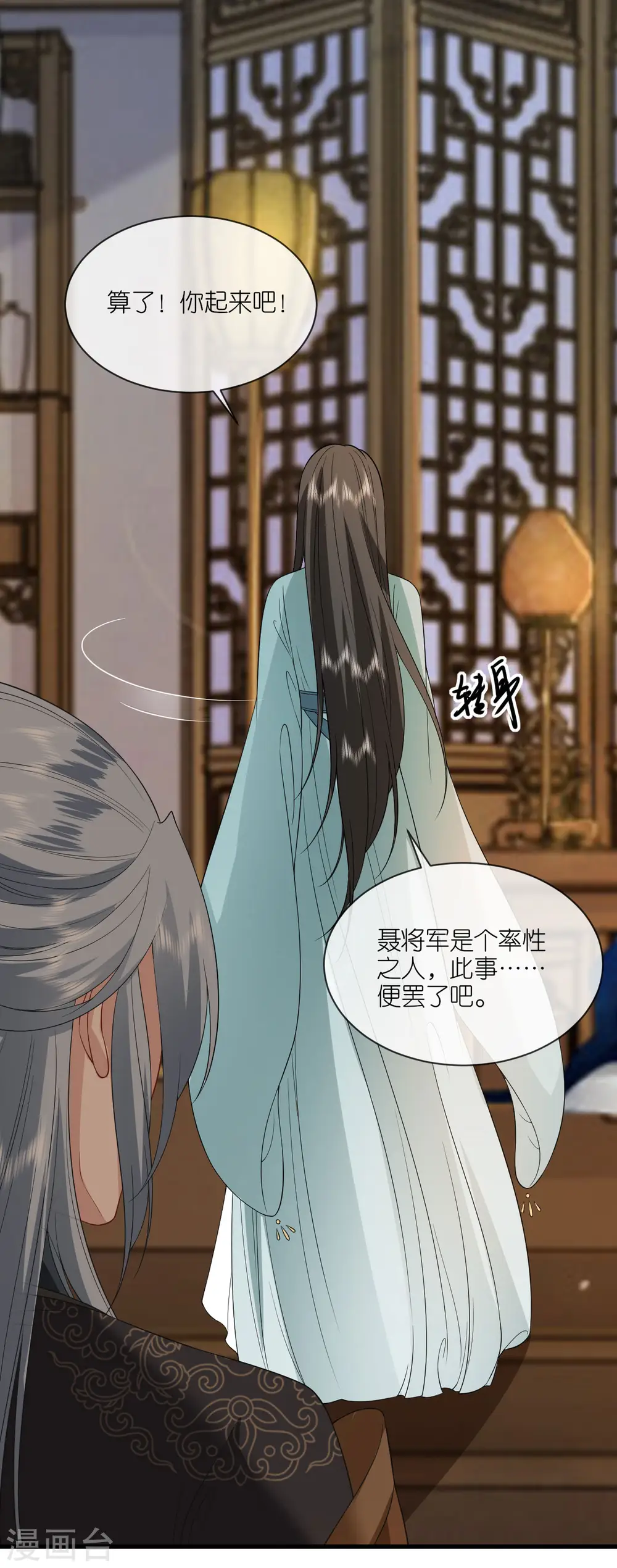 第85话 痴男怨女12