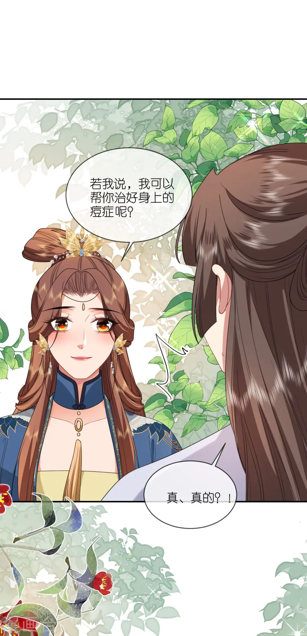 第69话 现学现用22