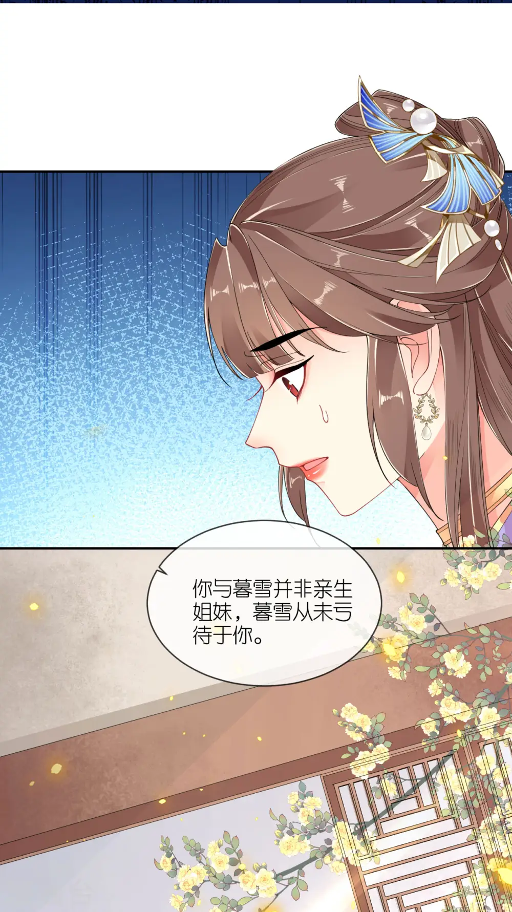 第60话 暮雪苏醒7