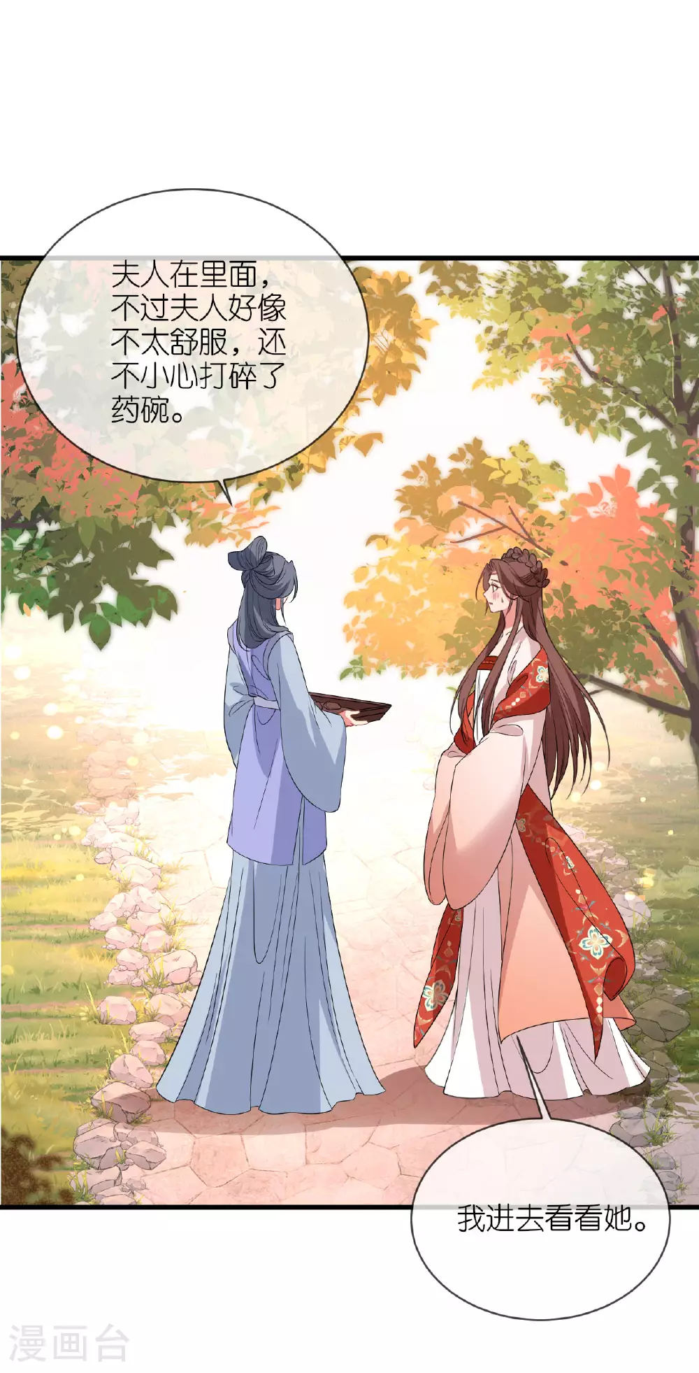 第107话 你说什么20