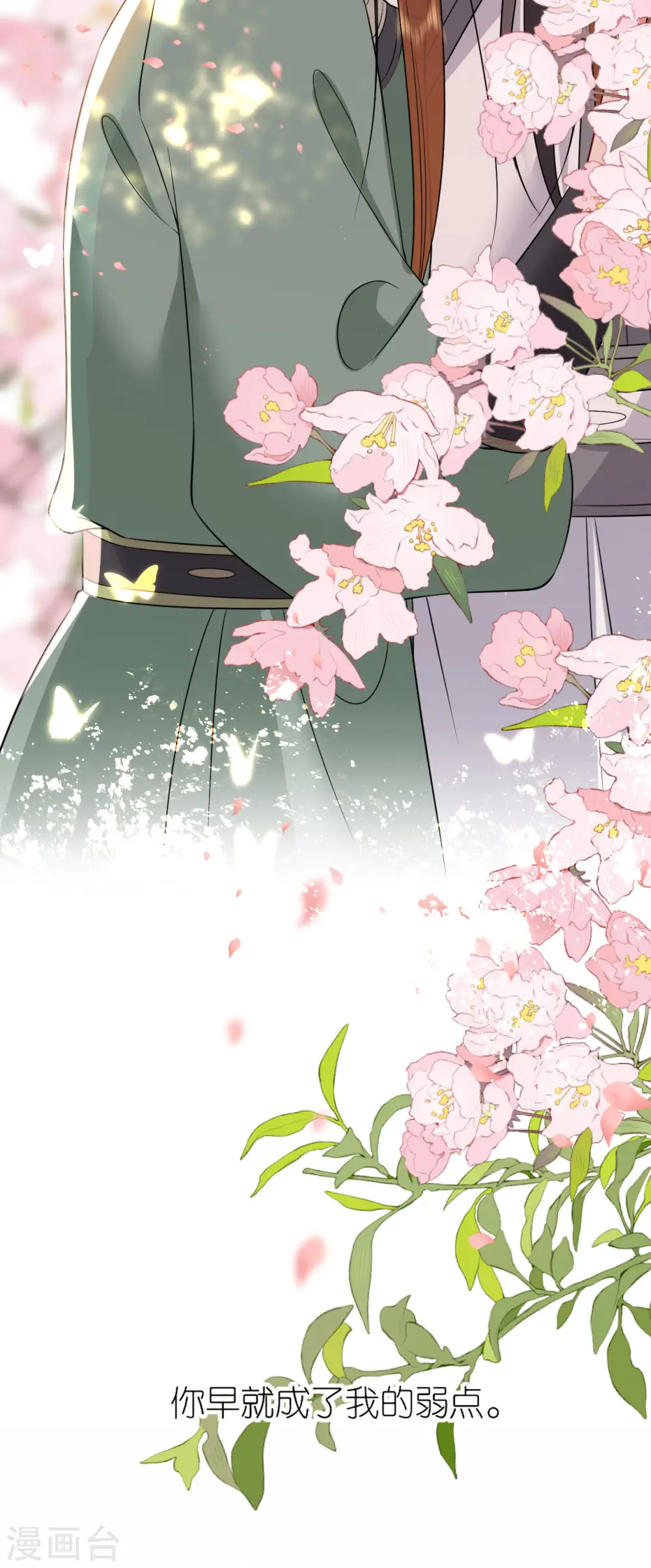 第91话 鬼面人16