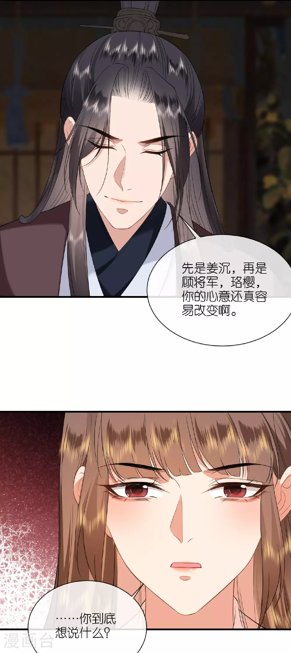 第102话 设计杀人25