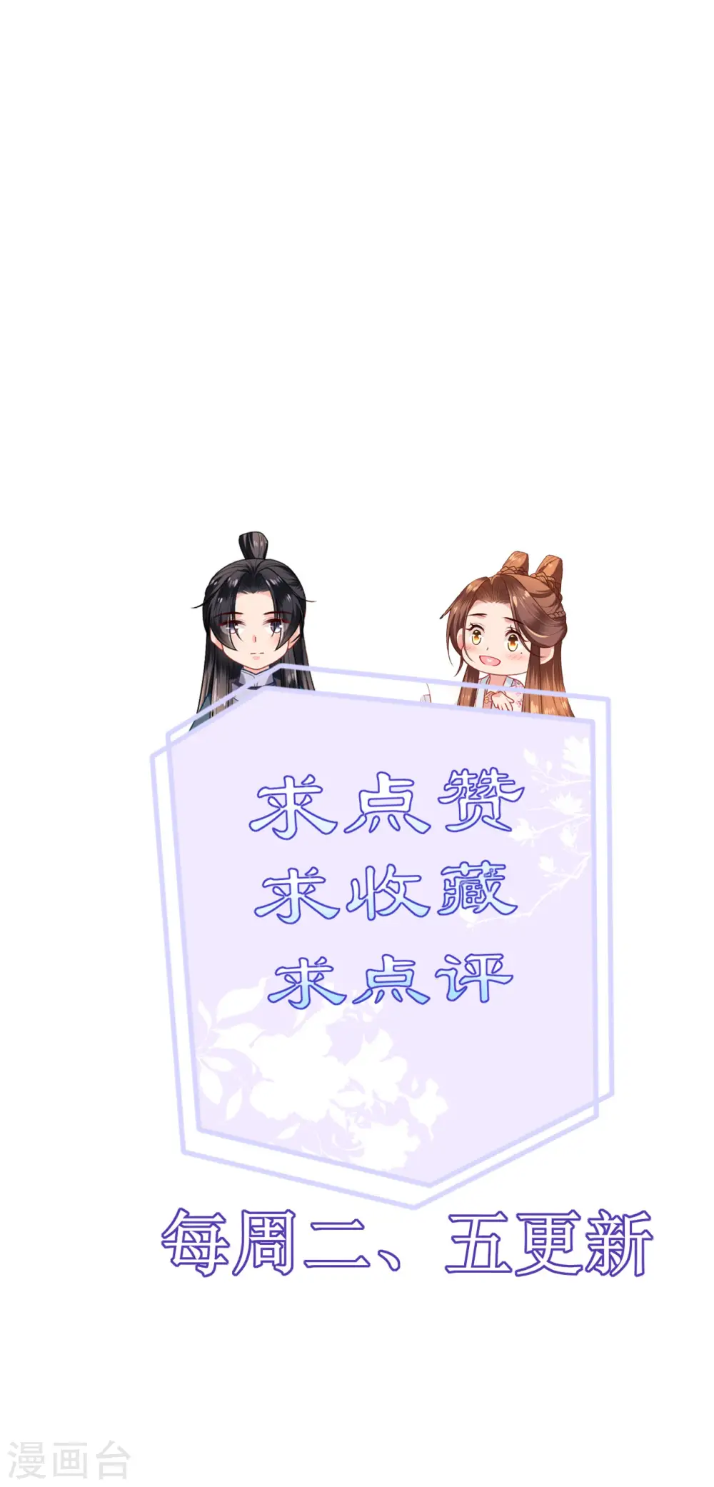 第82话 李姑娘没气了26