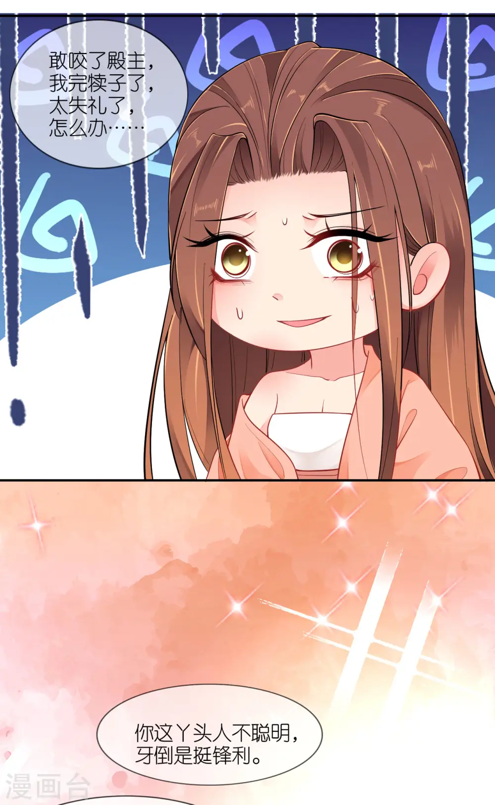 第46话 他是啥样的人？19