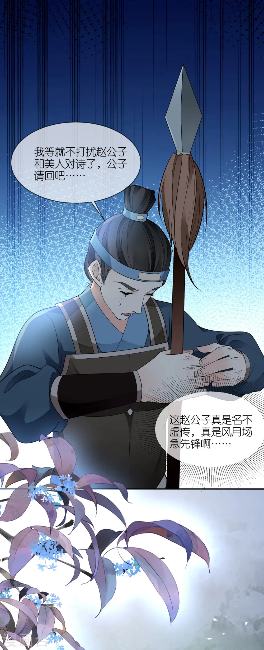 第45话 谁的衣服？12