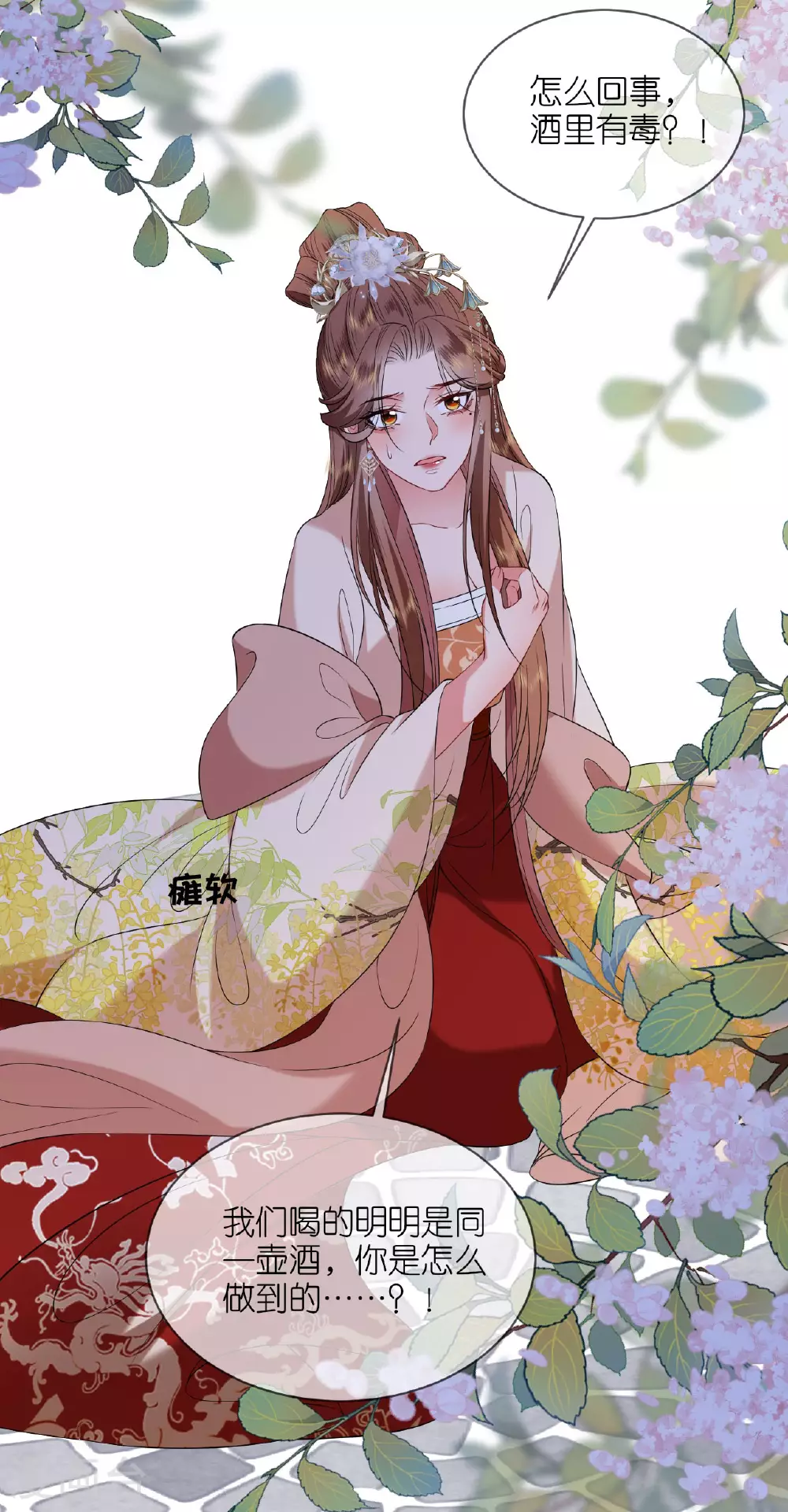 第117话 上钩了吗？29
