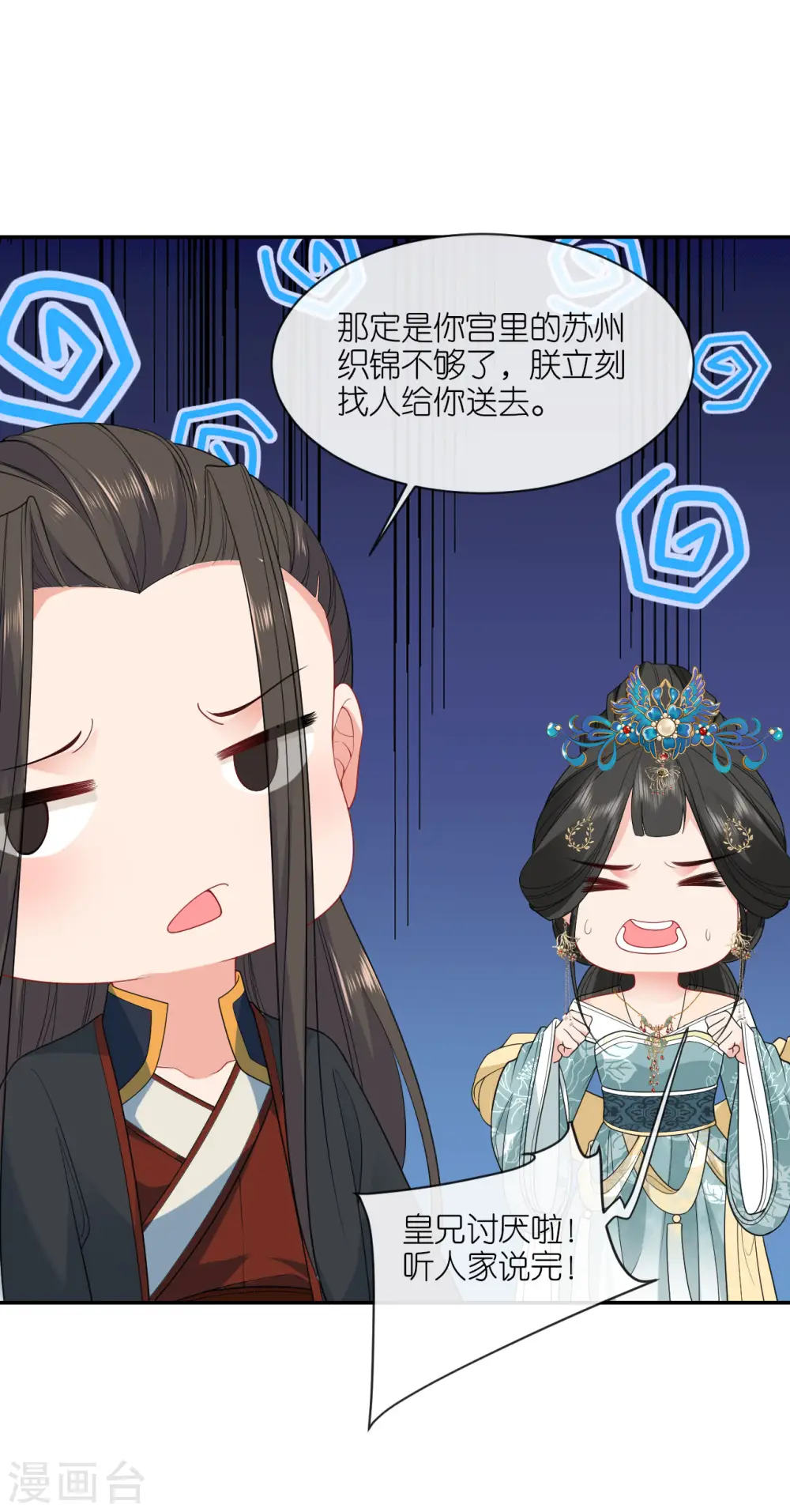 第27话 线索断了35