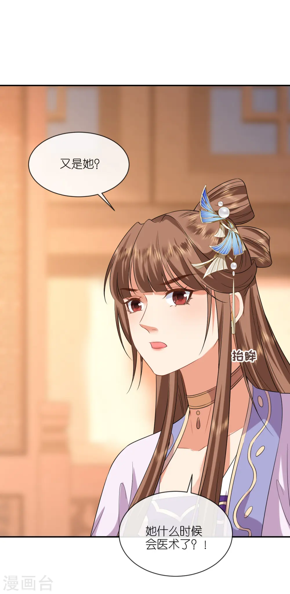 第70话 痘症传播19