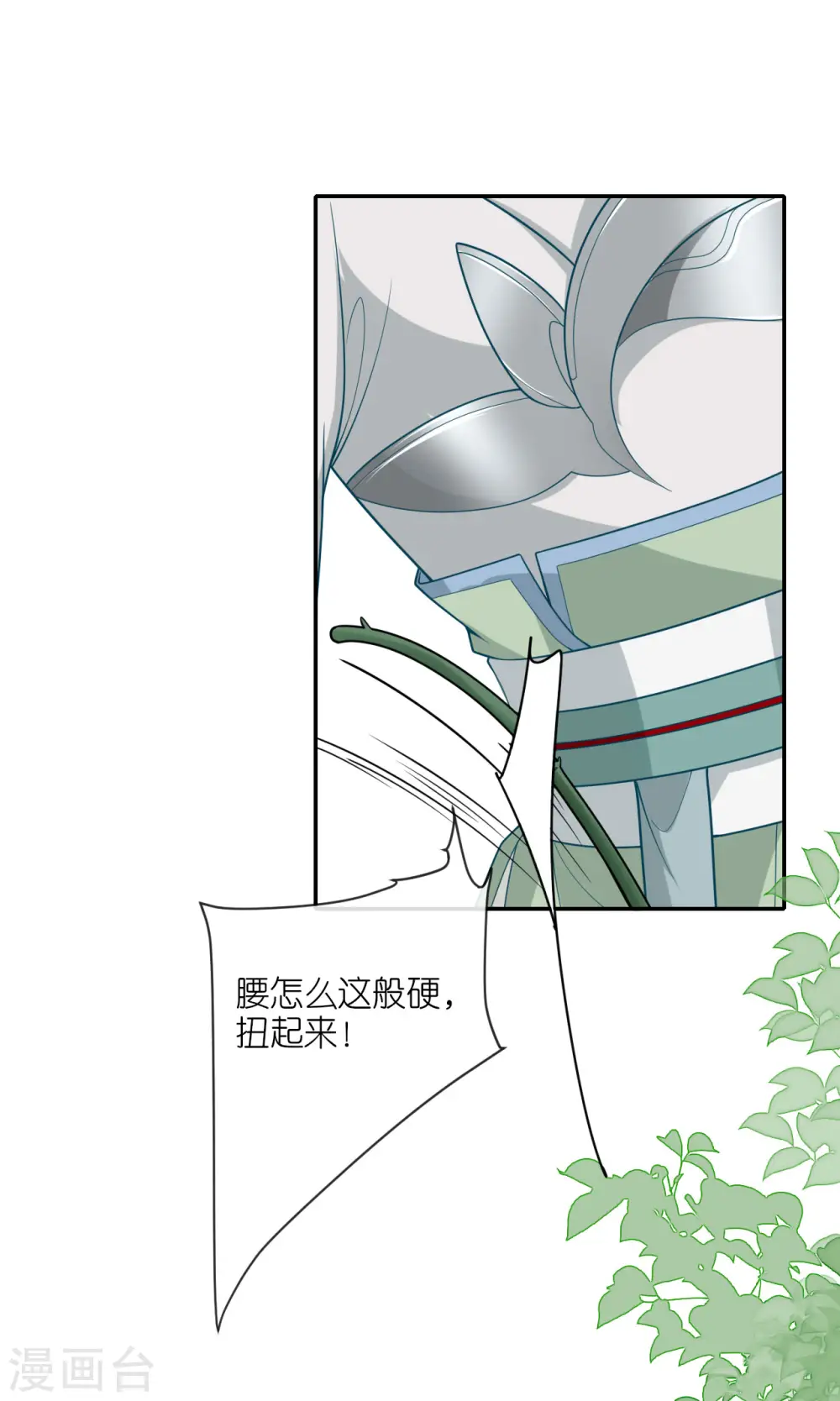 第40话 准备出任务15