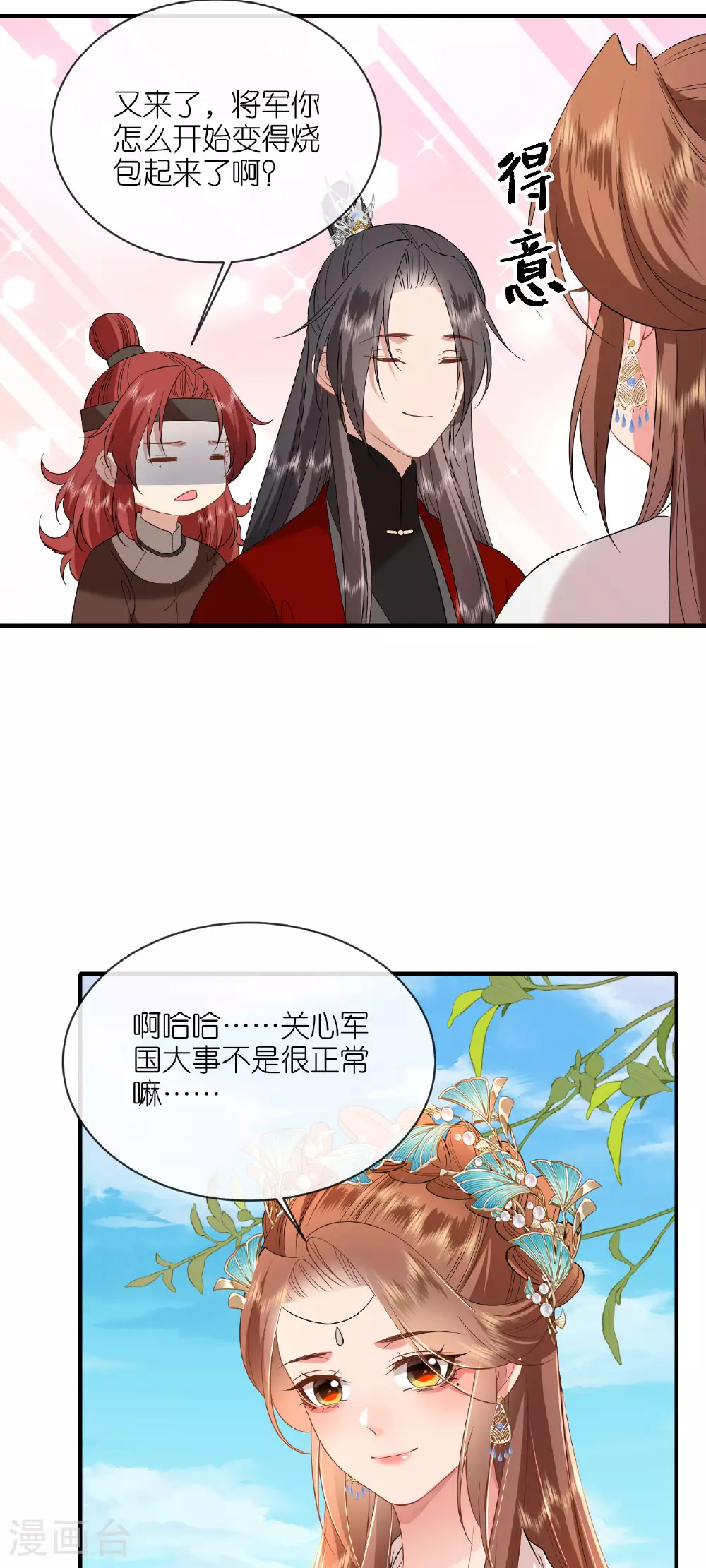 第104话 不同的选择12