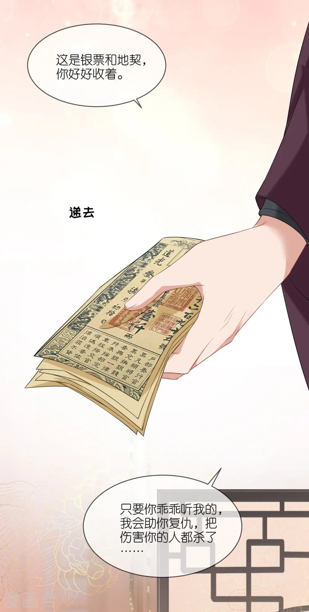 第68话 神医传技5