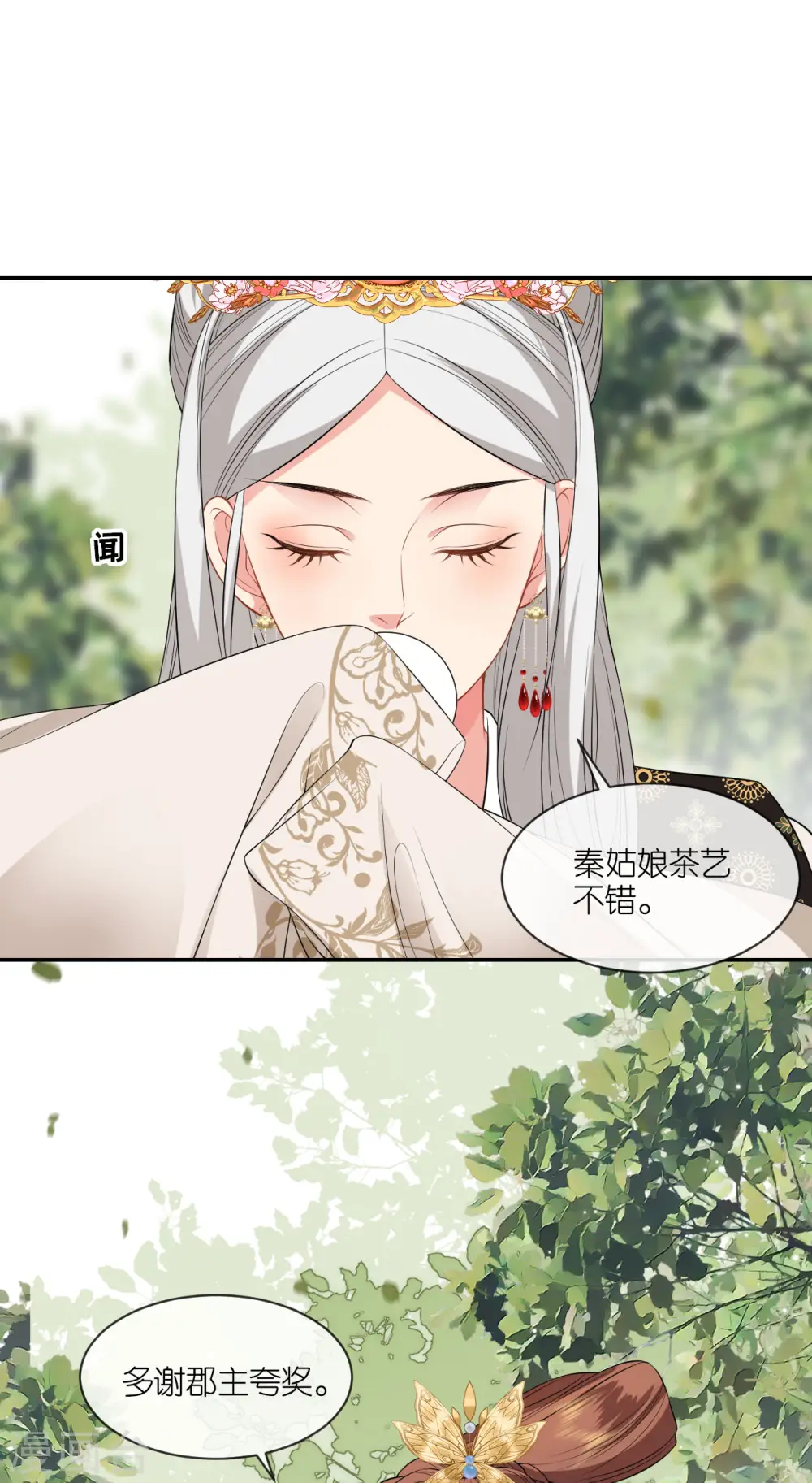 第74话 合伙开店14