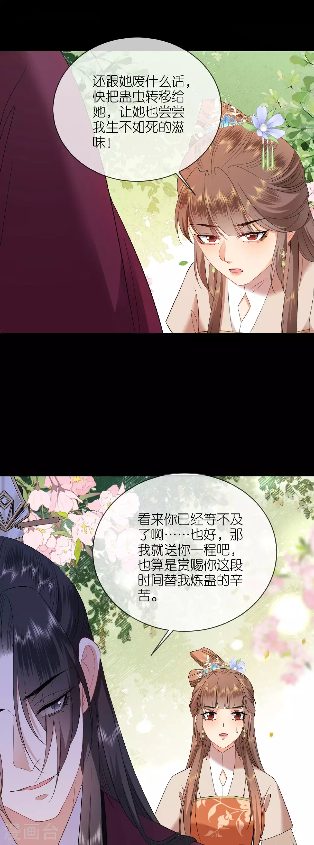 第118话 璎珞之死6