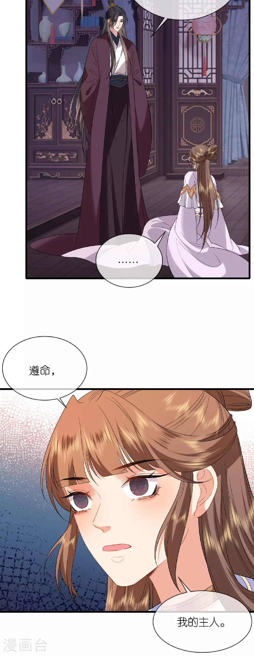 第107话 你说什么10
