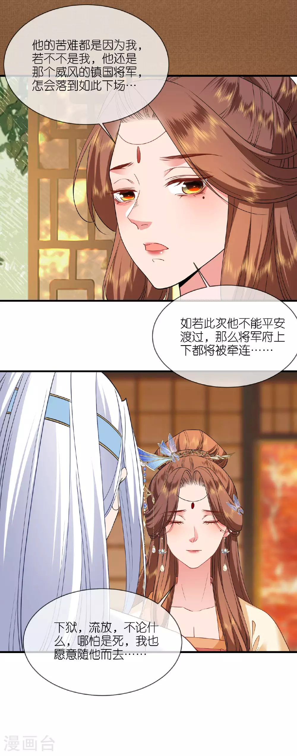 第100话 他喜欢我？15