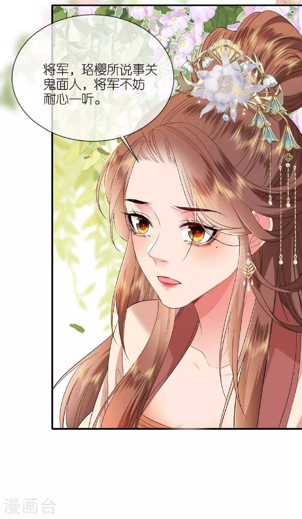 第116话 和盘托出11