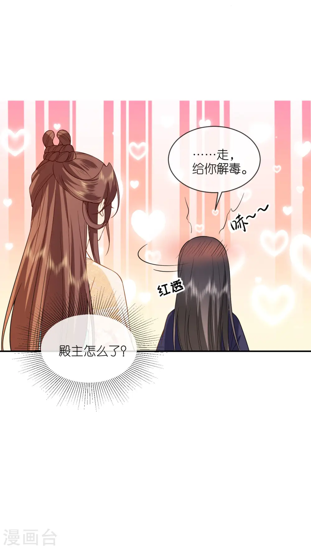 第64话 “双修”解毒法31