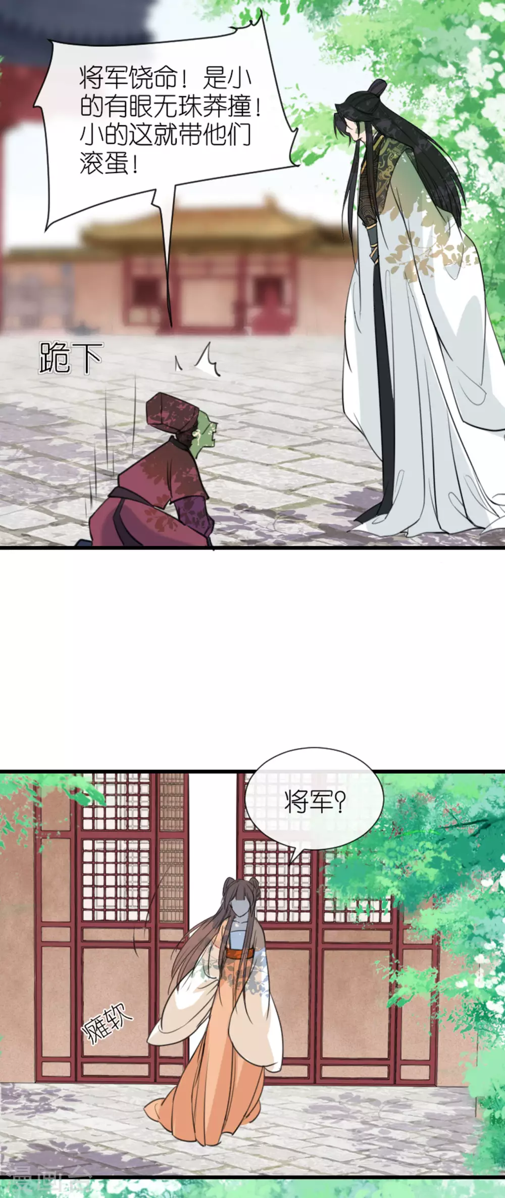 第9话 驱赶恶贼29