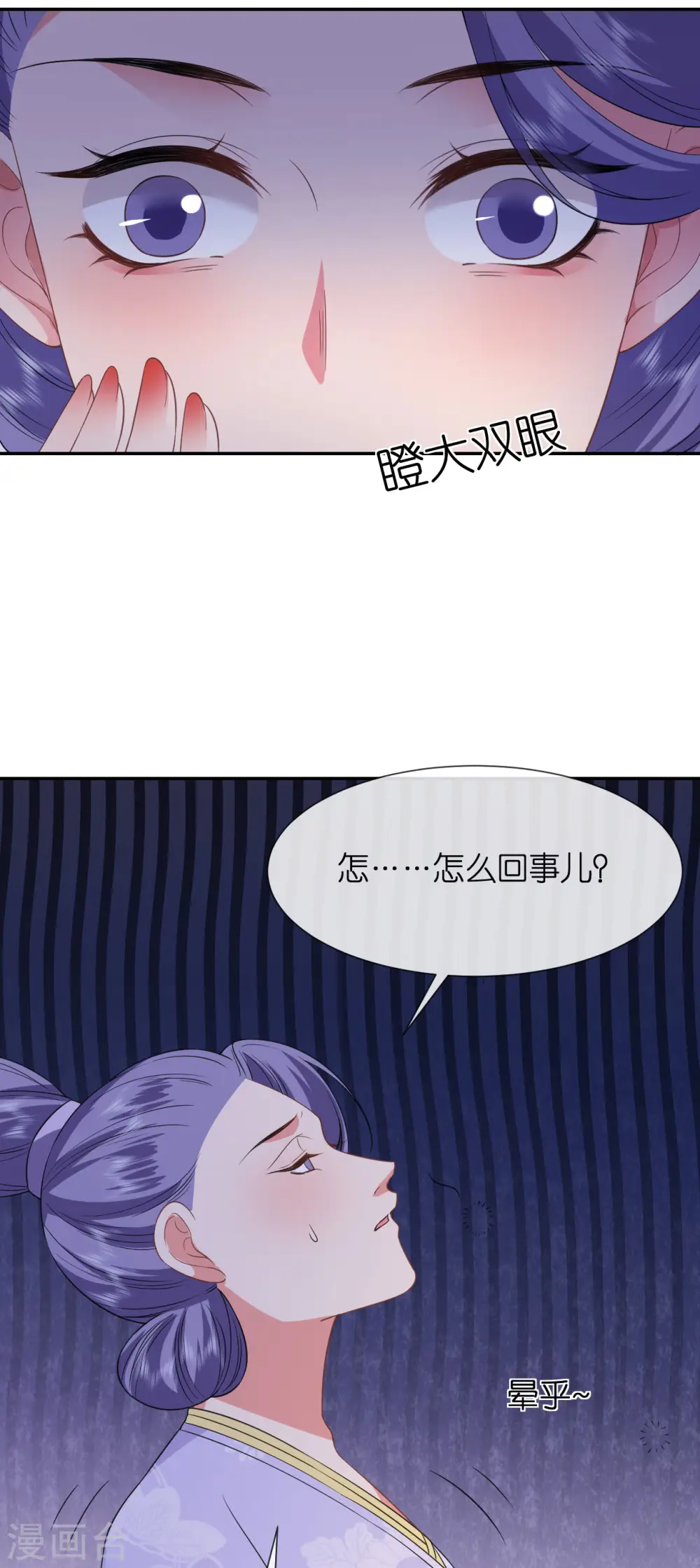 第82话 李姑娘没气了16
