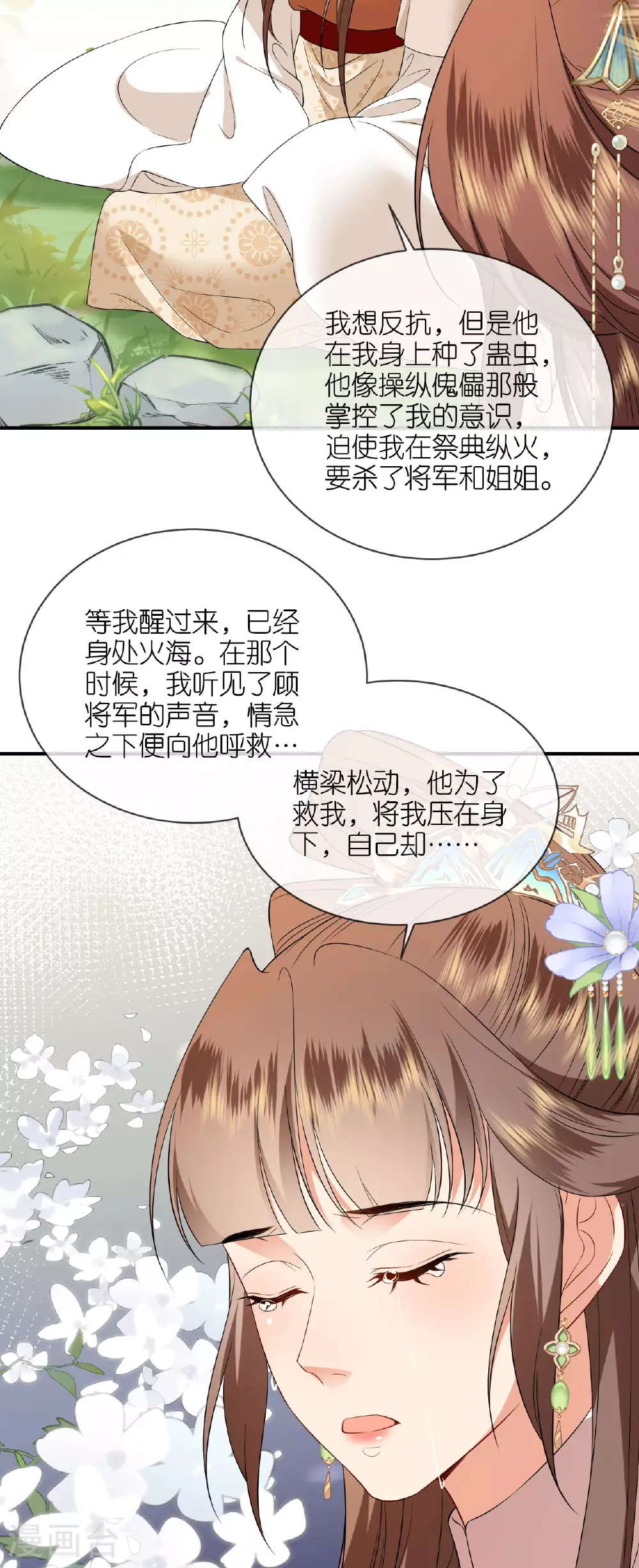 第116话 和盘托出20