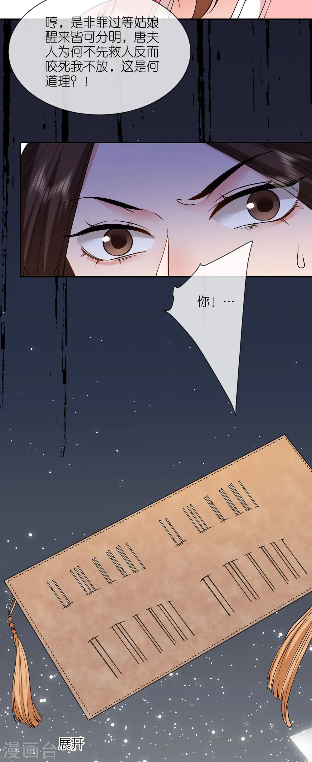 第83话 银针救命20