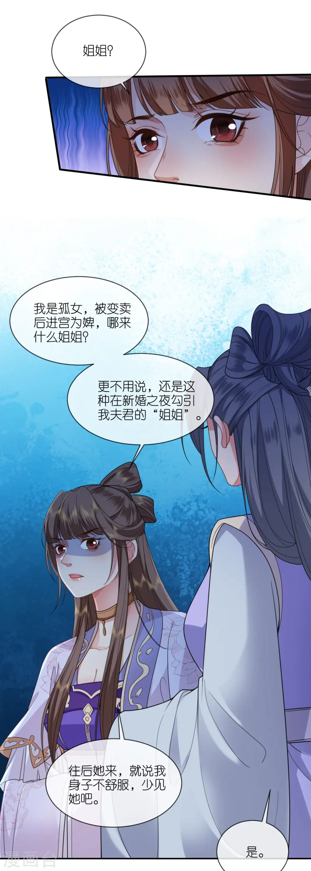 第47话 恩重成仇24