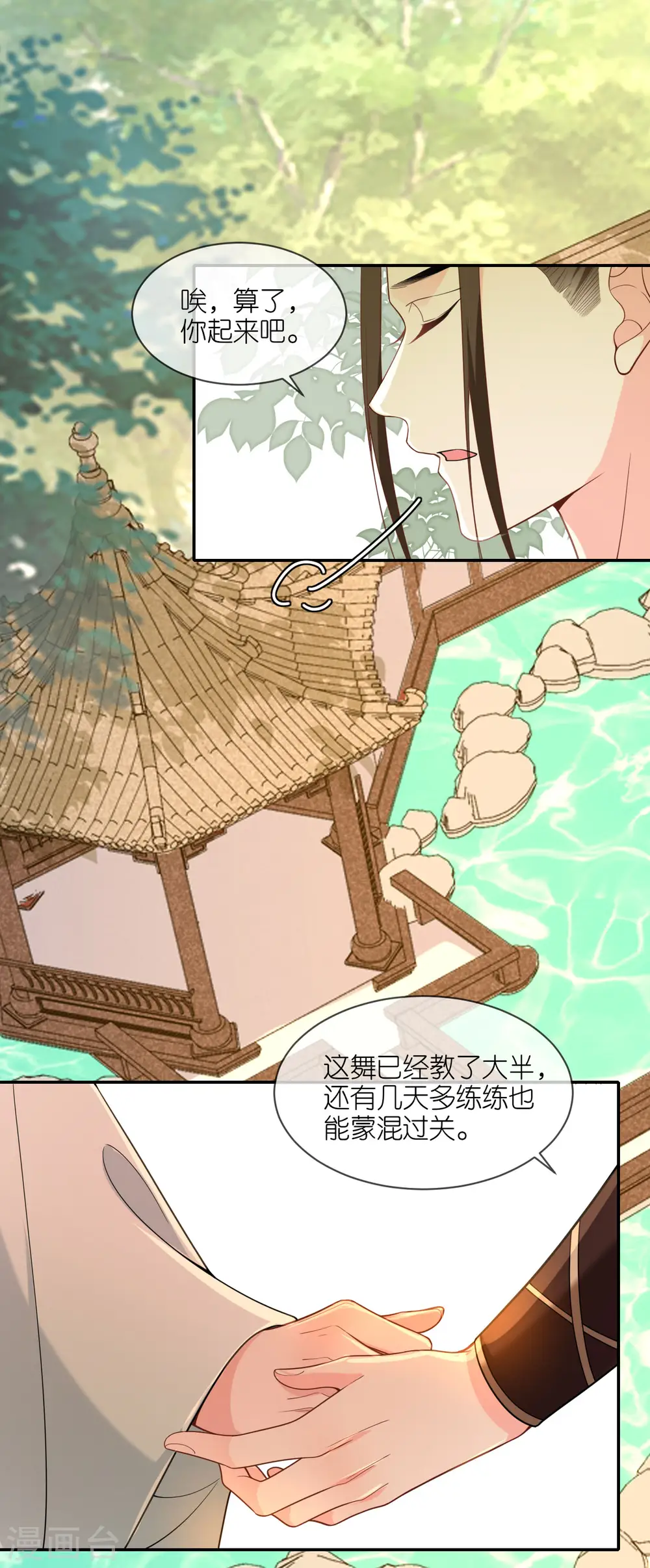 第40话 准备出任务20