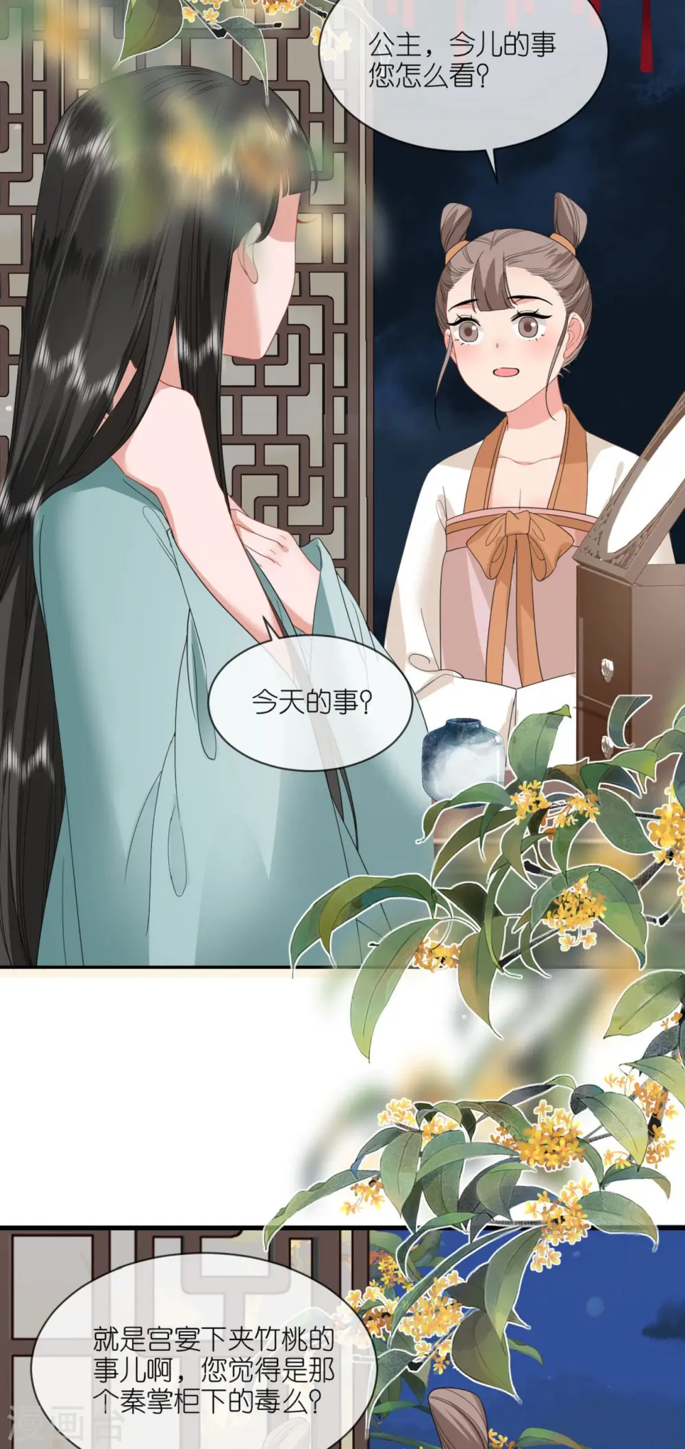 第85话 痴男怨女2