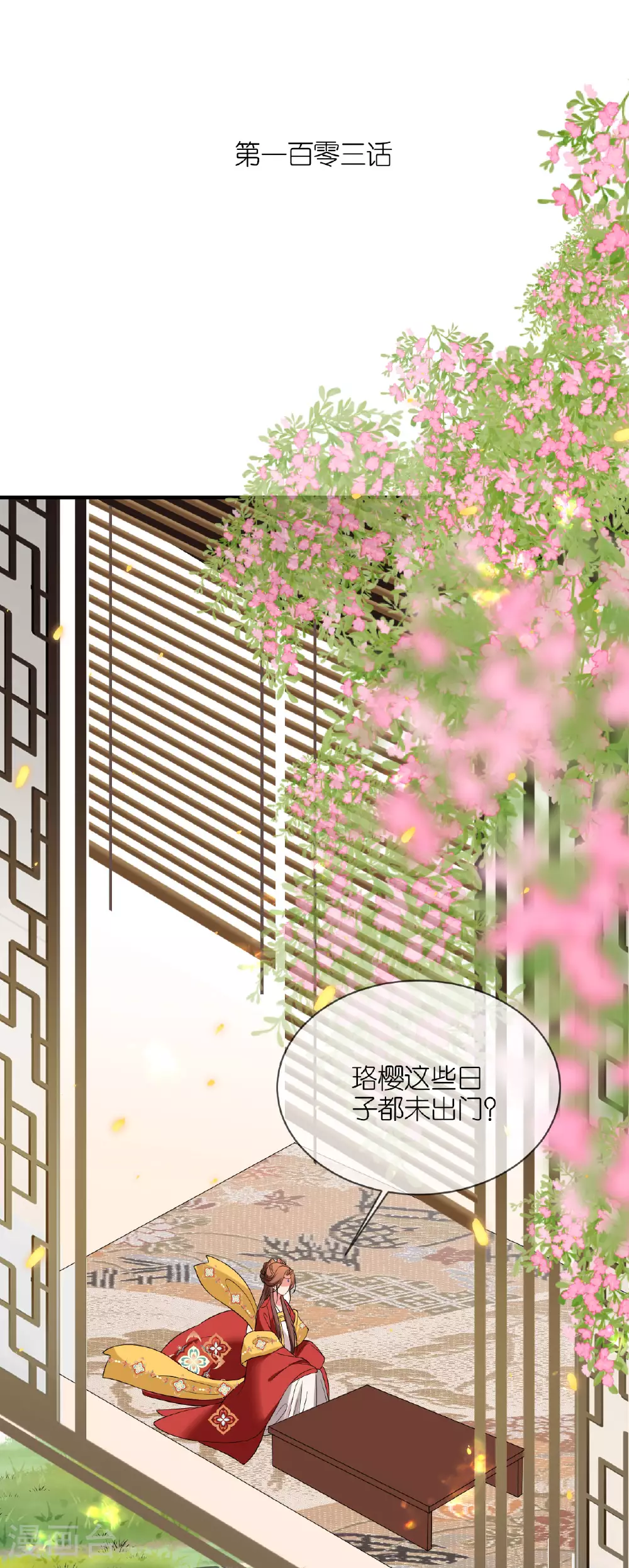 第103话 不幸言中1