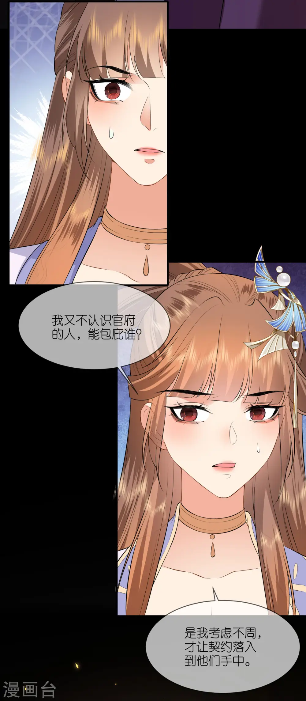 第95话 姜沉入狱13