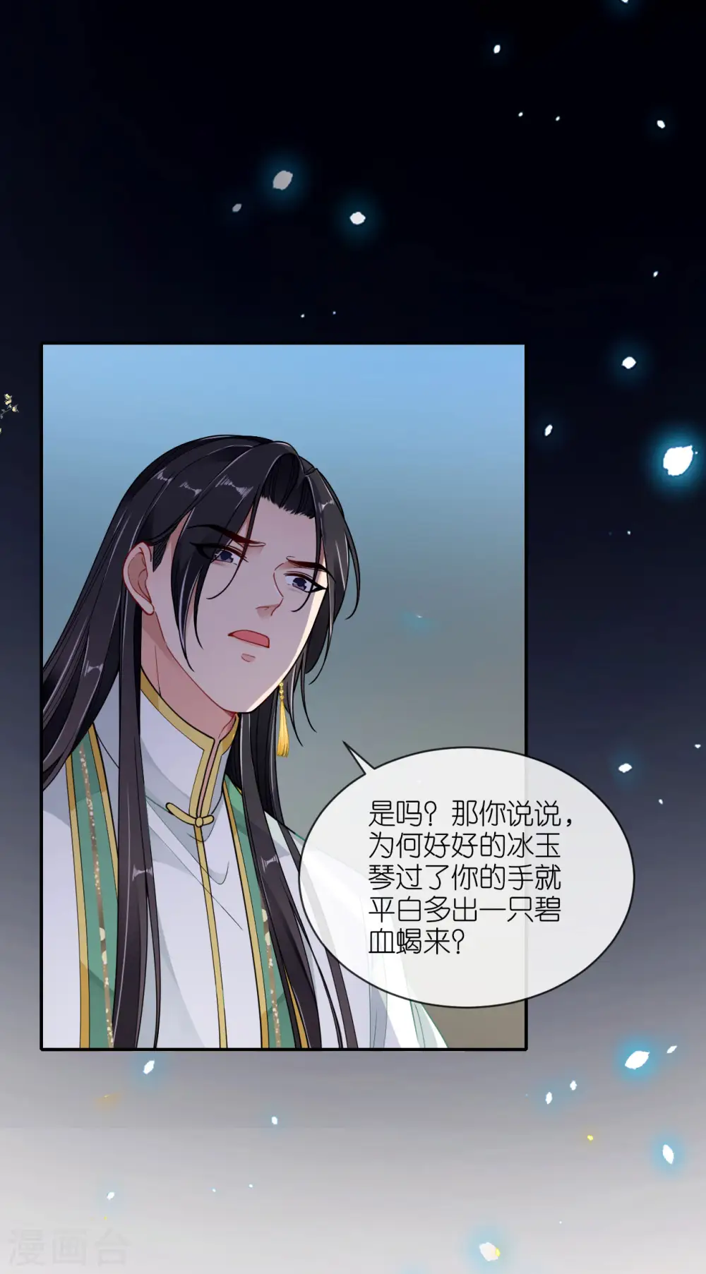 第60话 暮雪苏醒3