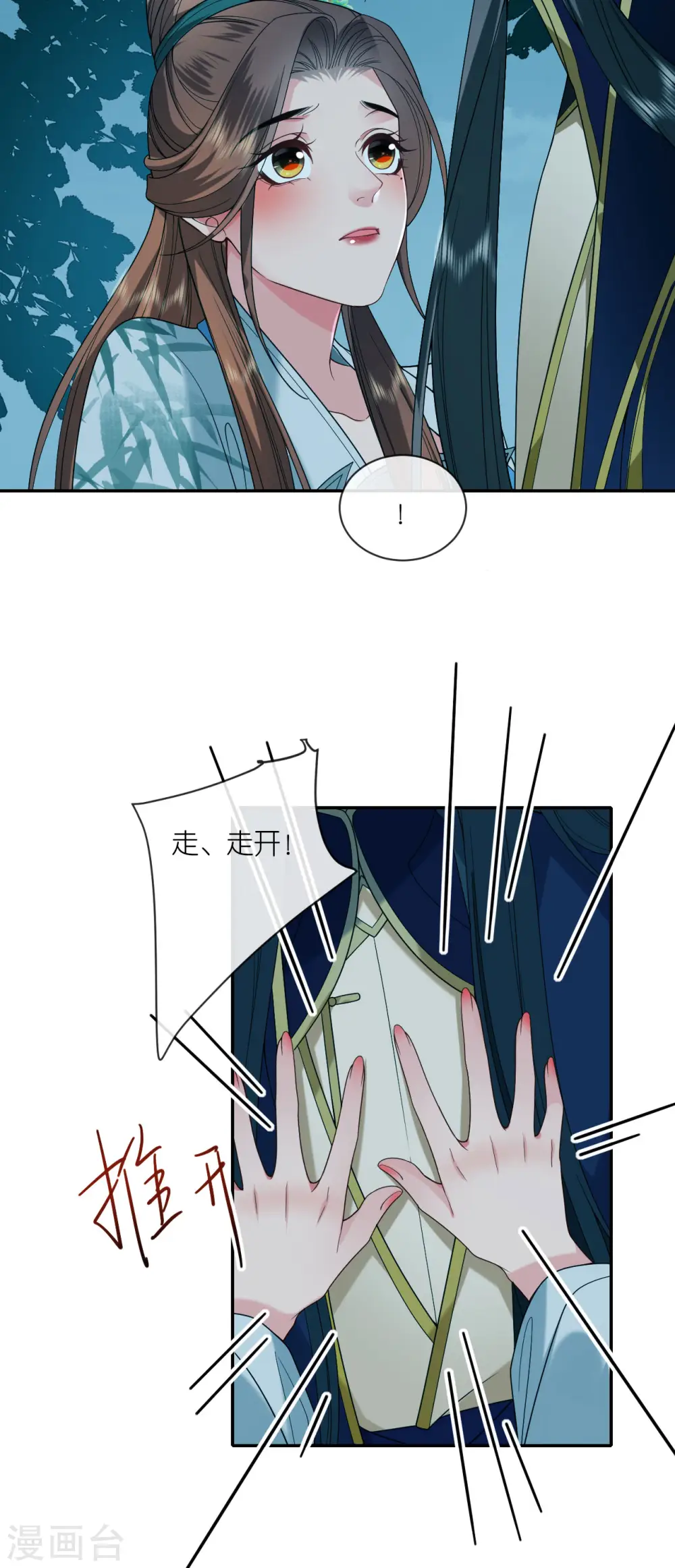 第36话 殿主现身10