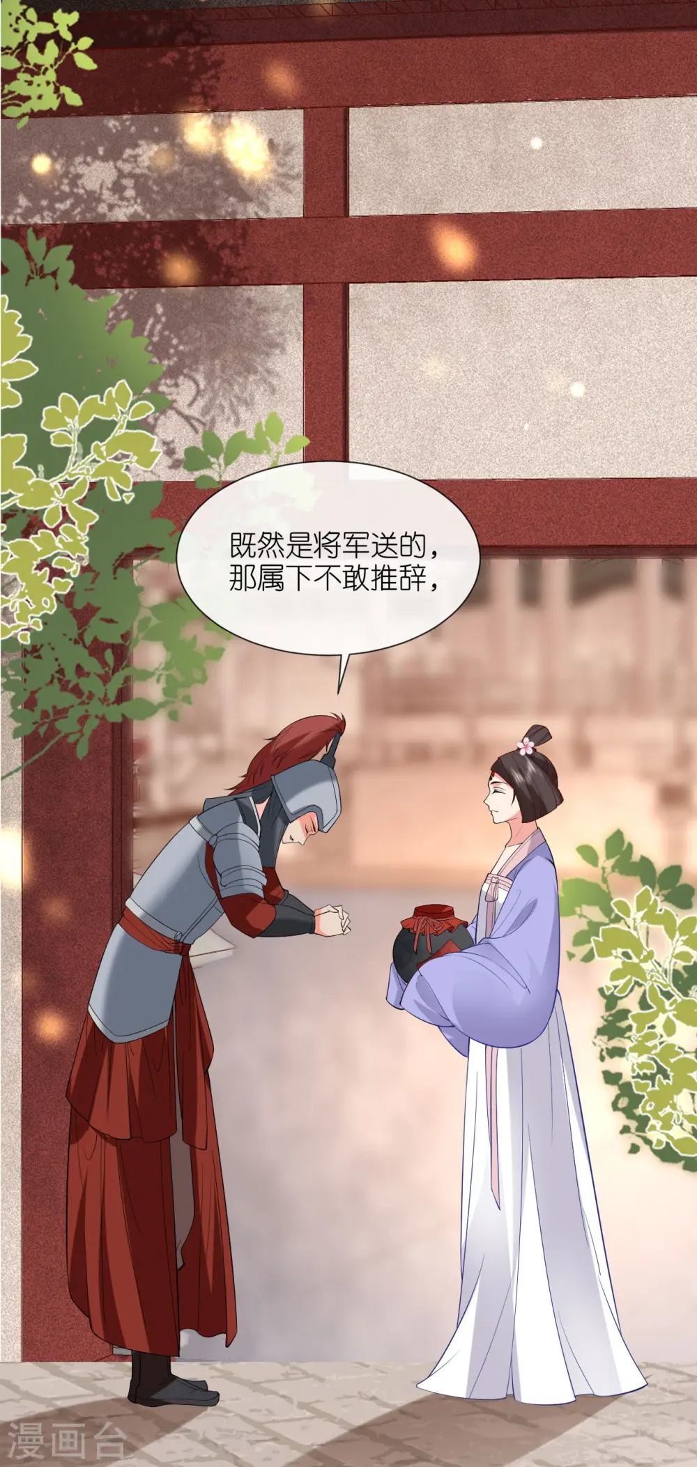 第25话 王嬷嬷11