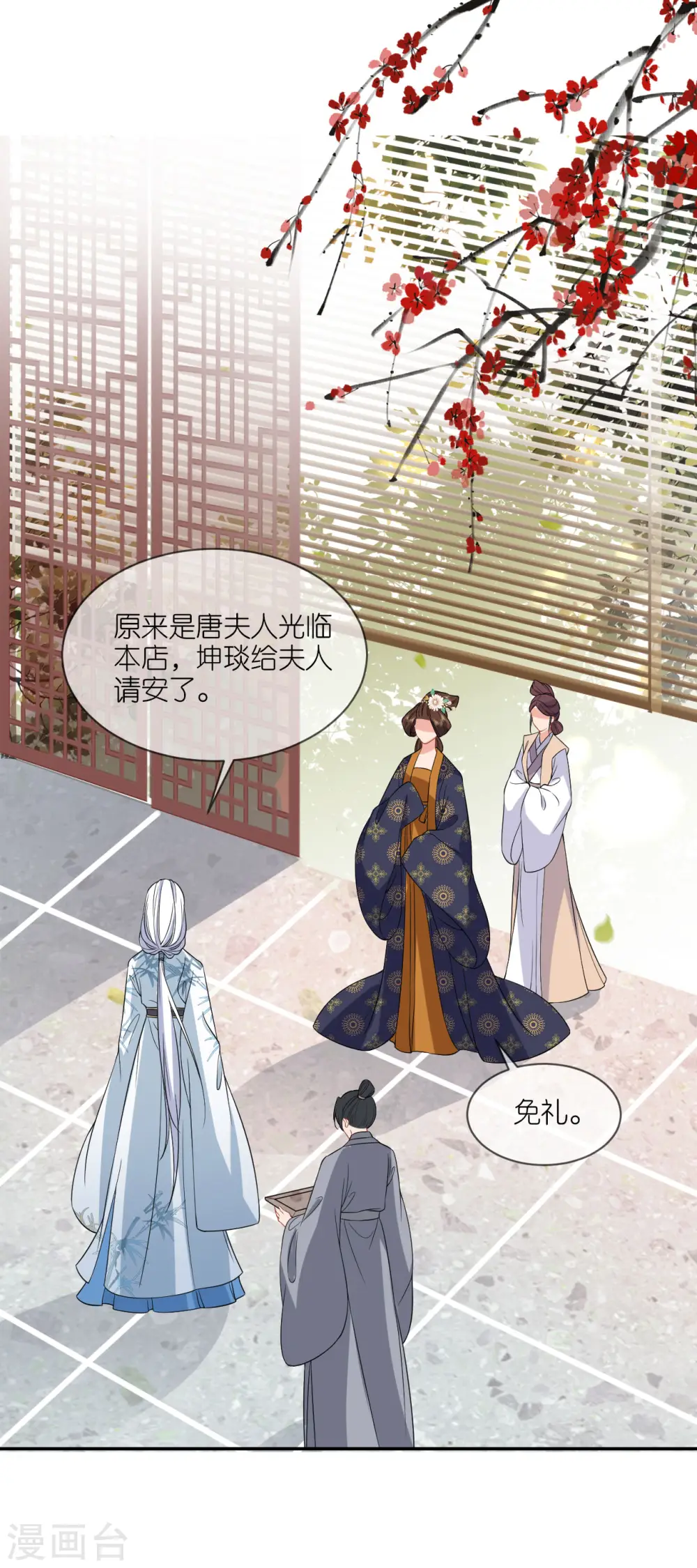 第77话 凝心香1