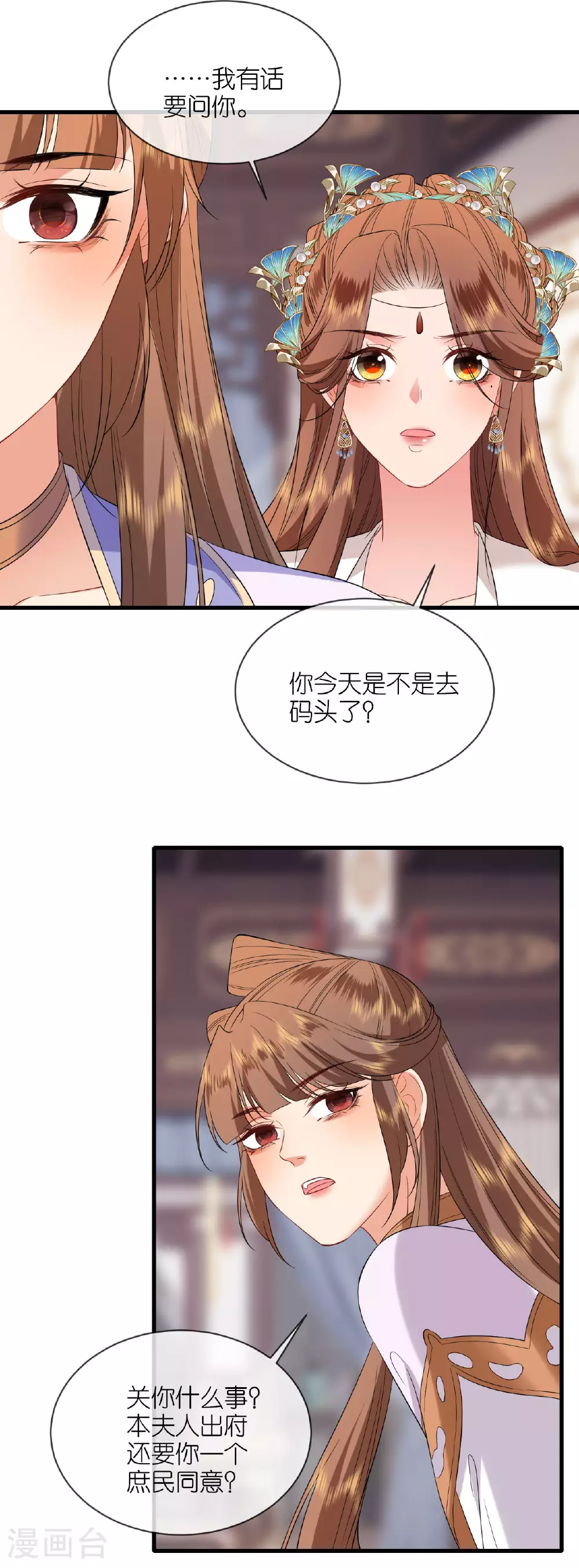 第107话 你说什么24