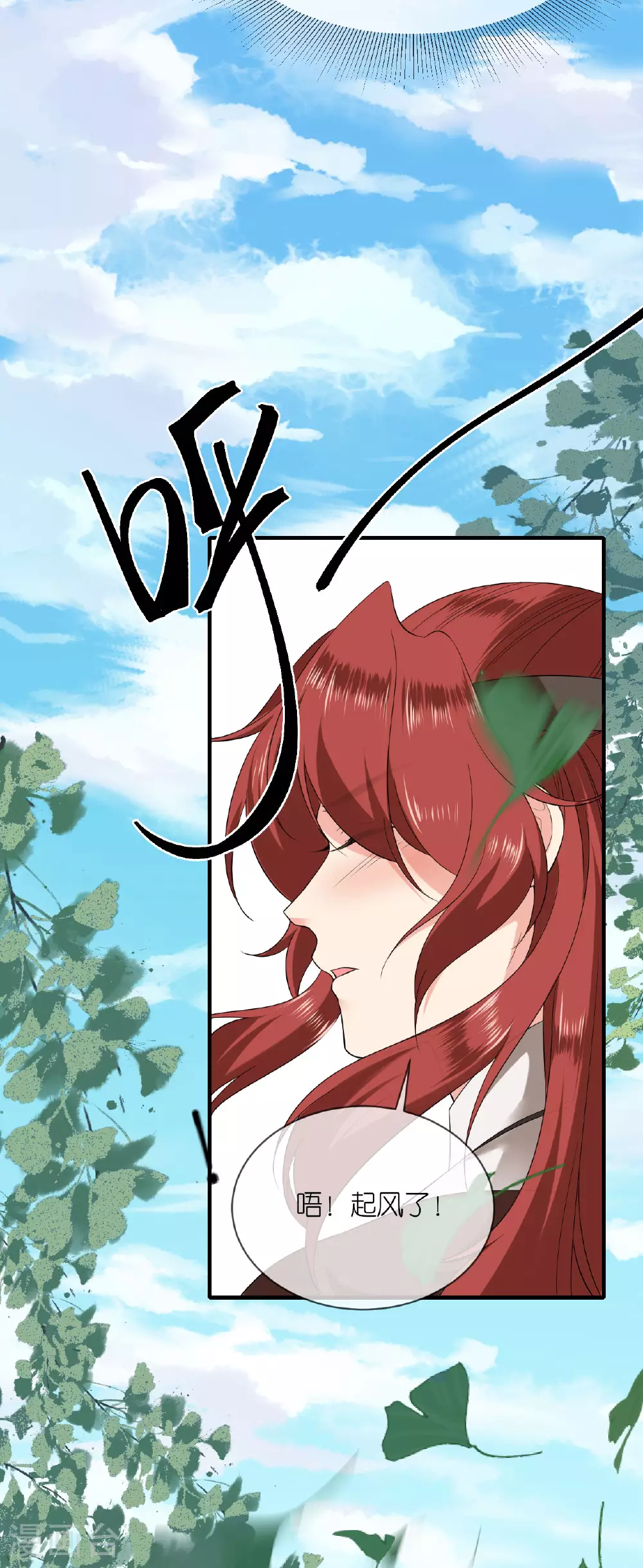 第101话 爱的宣言5