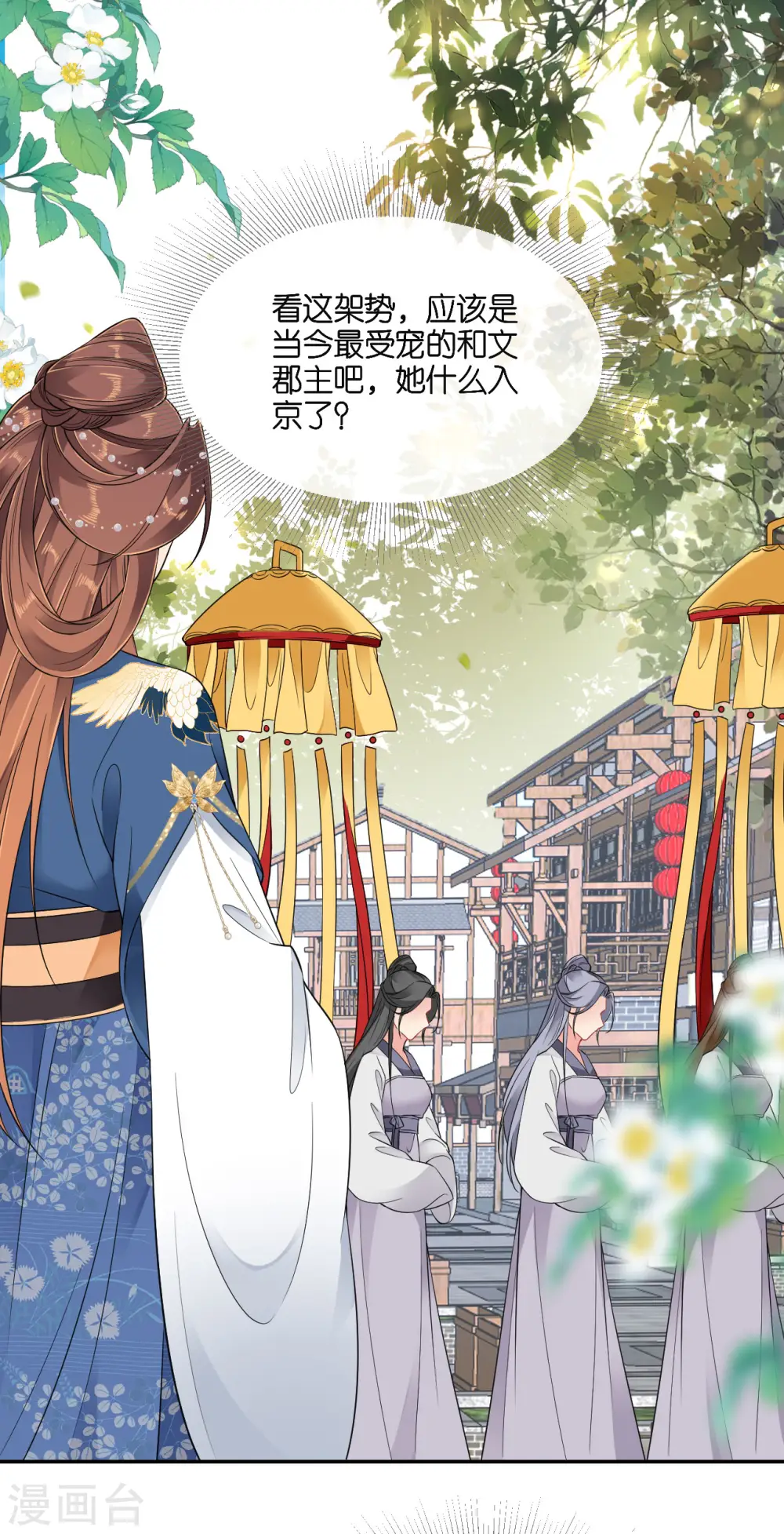 第71话 前朝旧人20