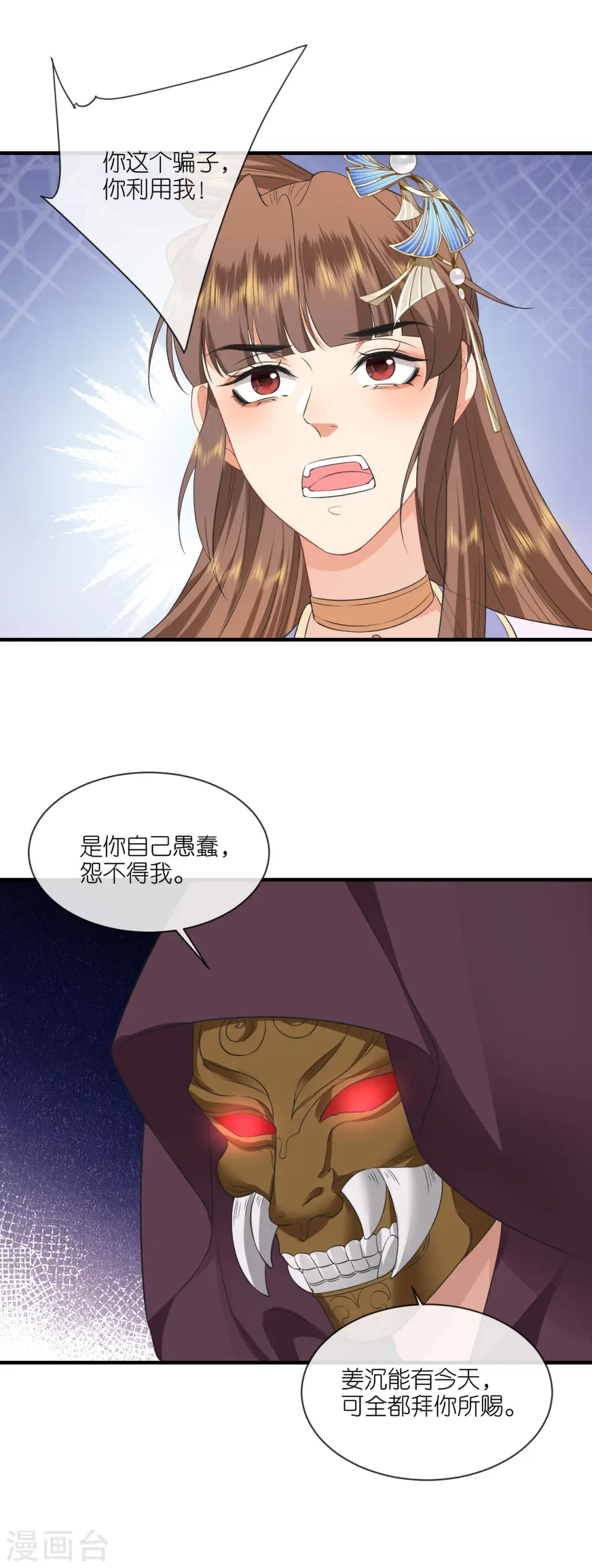 第97话 天牢探监28