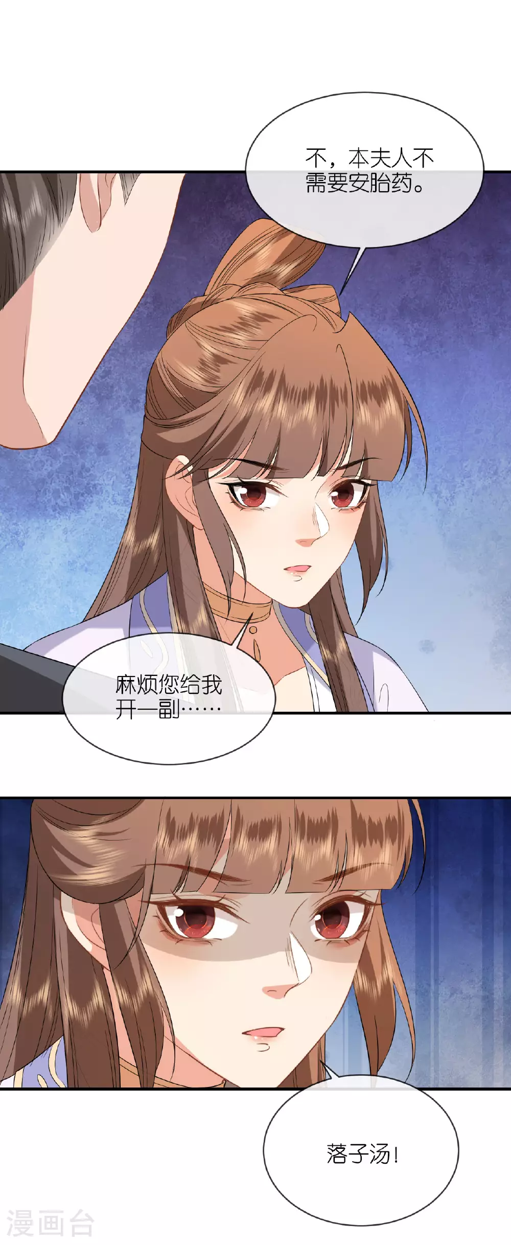 第105话 赵公子来访17